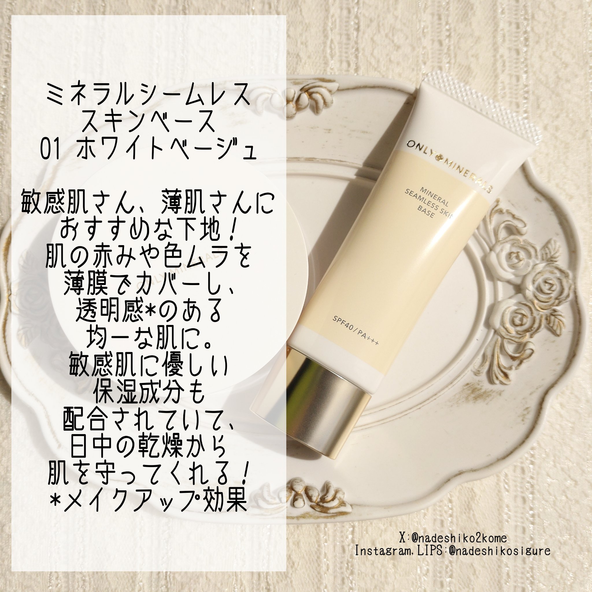 薬用レスキューフェイスパウダー［医薬部外品］/ONLY MINERALS/ルースパウダーを使ったクチコミ（2枚目）