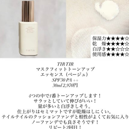 つや玉ミスト/エリクシール/ミスト状化粧水を使ったクチコミ(5枚目)