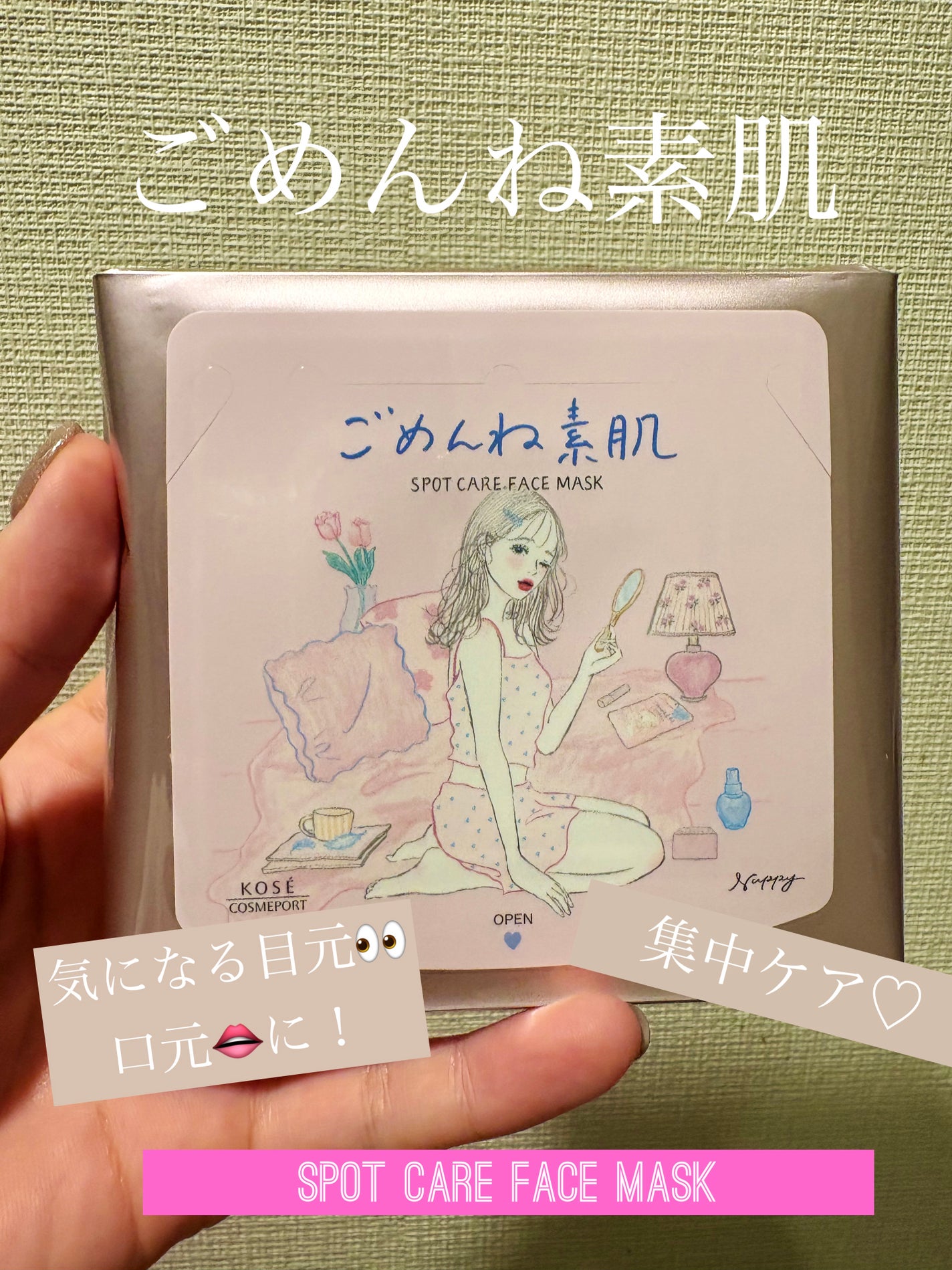 ごめんね素肌 スポットケアマスク/クリアターン/シートマスク・パックを使ったクチコミ(1枚目)