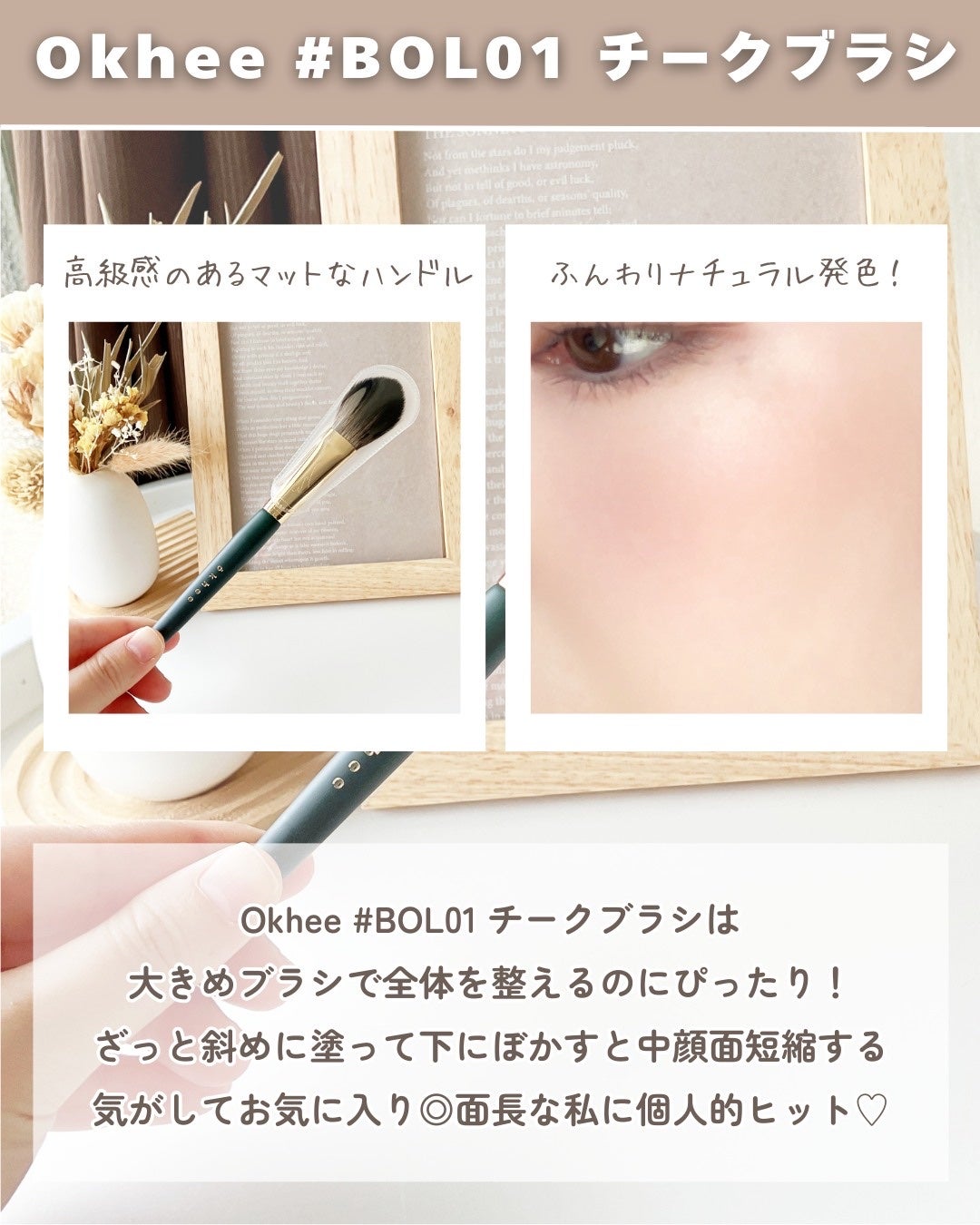 BY MAENG #32 チークブラシ/SOOA DOR/メイクブラシを使ったクチコミ(3枚目)