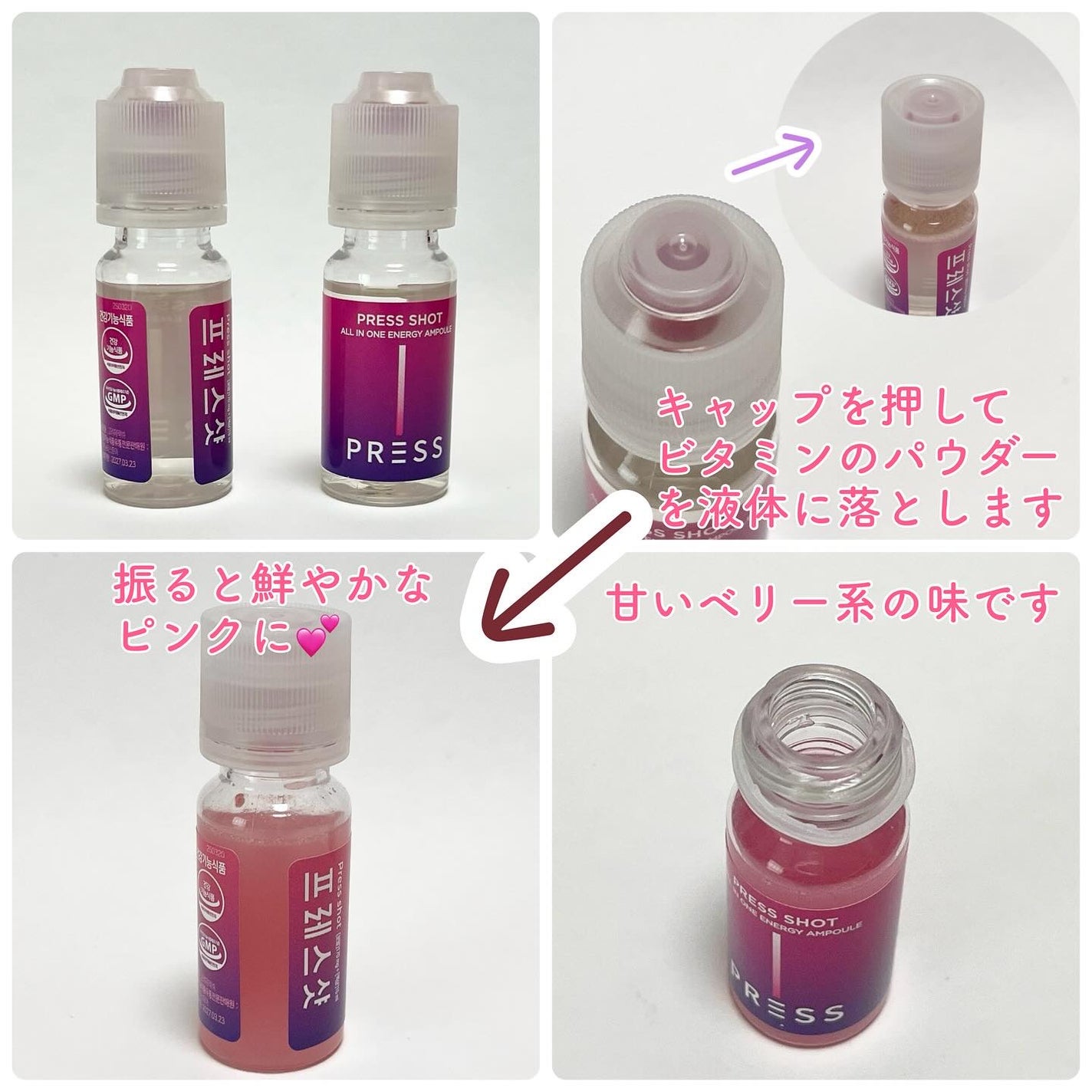 PRESS SHOT/PRESS SHOT/美容サプリメントを使ったクチコミ(3枚目)