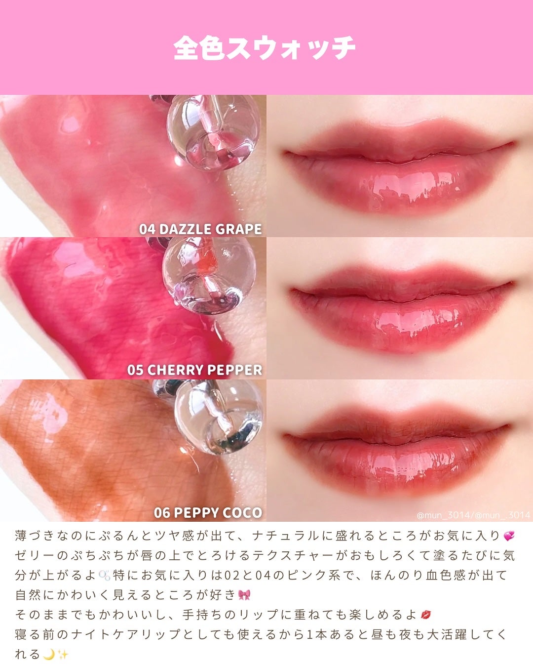 リジュリップグロス/nuse/リップグロスを使ったクチコミ(4枚目)