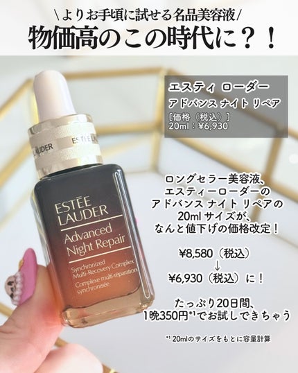 アドバンス ナイト リペア SMR コンプレックス/ESTEE LAUDER/美容液を使ったクチコミ(2枚目)
