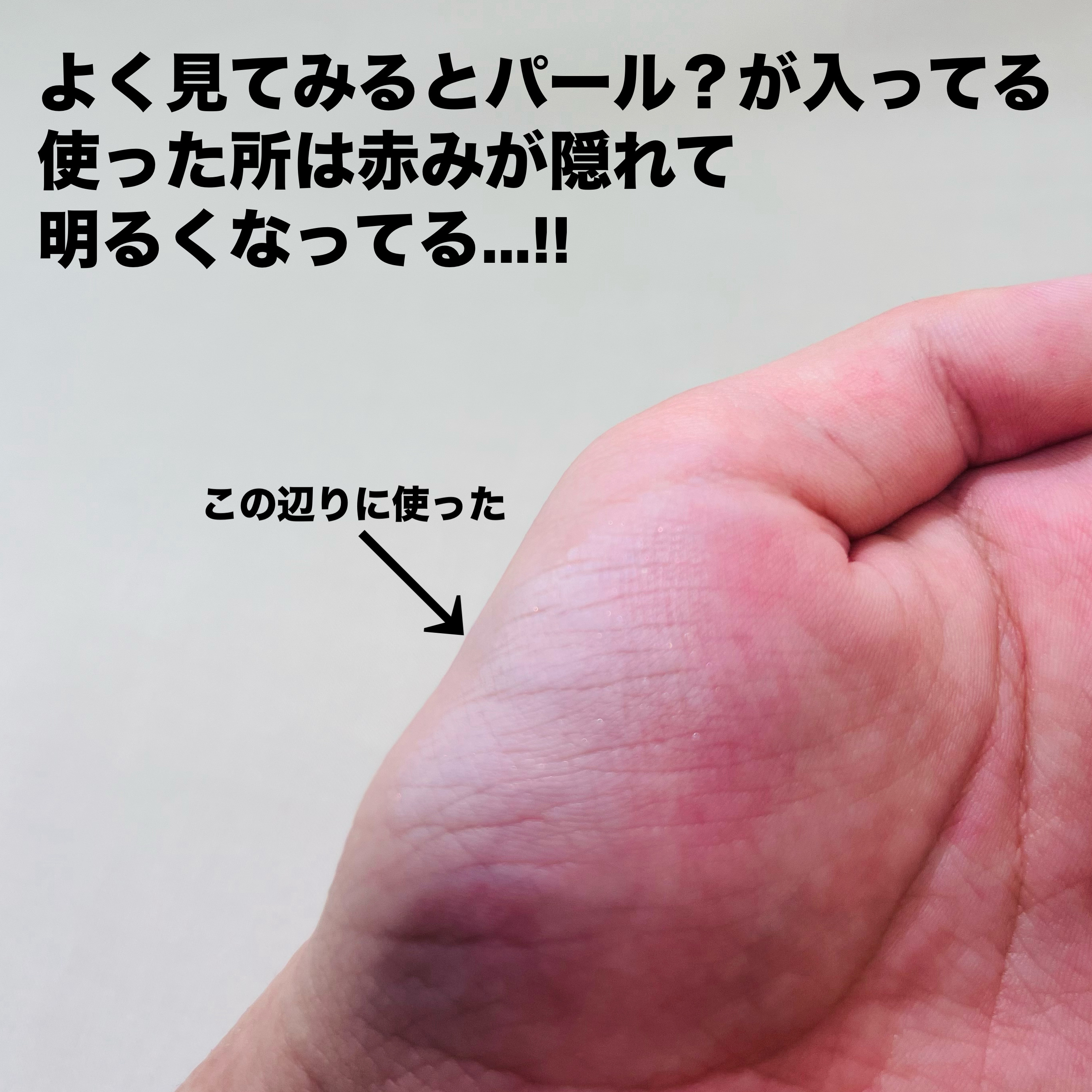 トーンフィルターハイライト/CEZANNE/パウダーハイライトを使ったクチコミ（2枚目）