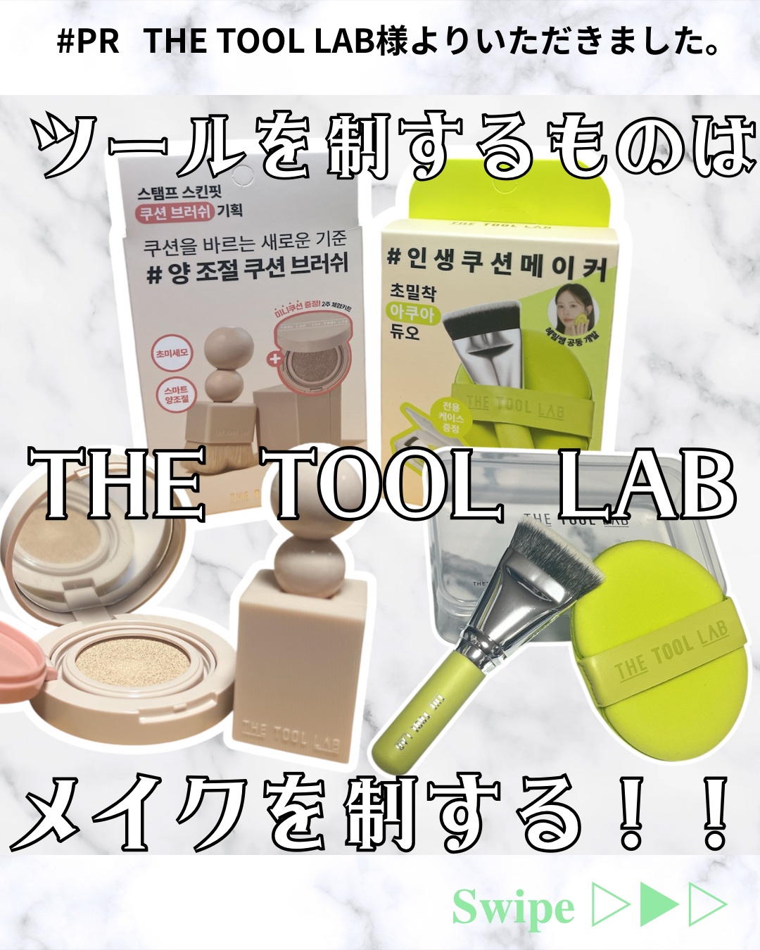 スタンプスキンフィットクッショングロウ/THE TOOL LAB/クッションファンデーションを使ったクチコミ（1枚目）