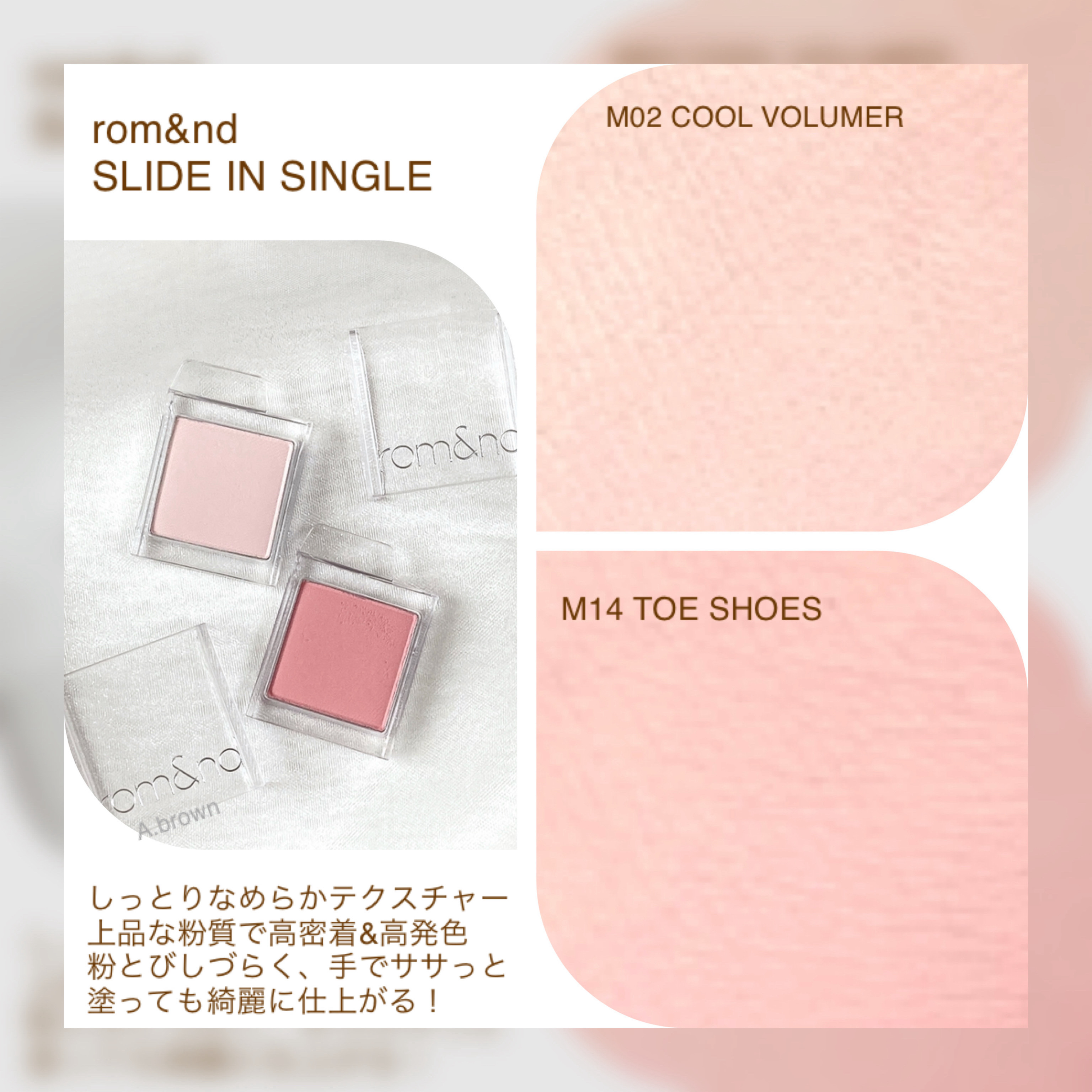 スライドインシングル/rom&nd/単色アイシャドウを使ったクチコミ（3枚目）