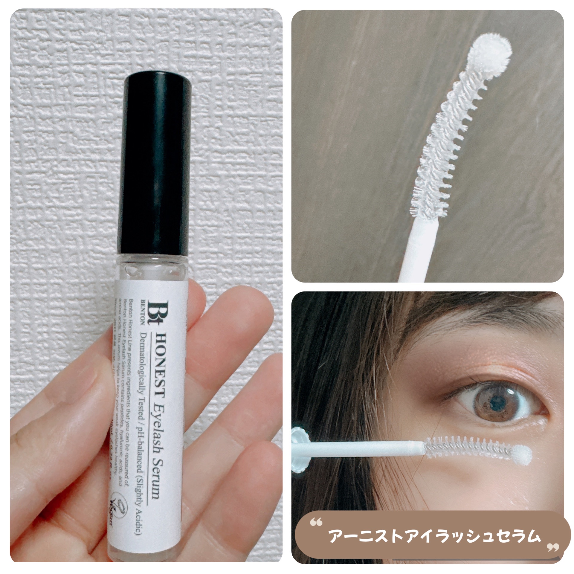 アーニストアイラッシュセラム/BENTON/まつげ美容液を使ったクチコミ（3枚目）