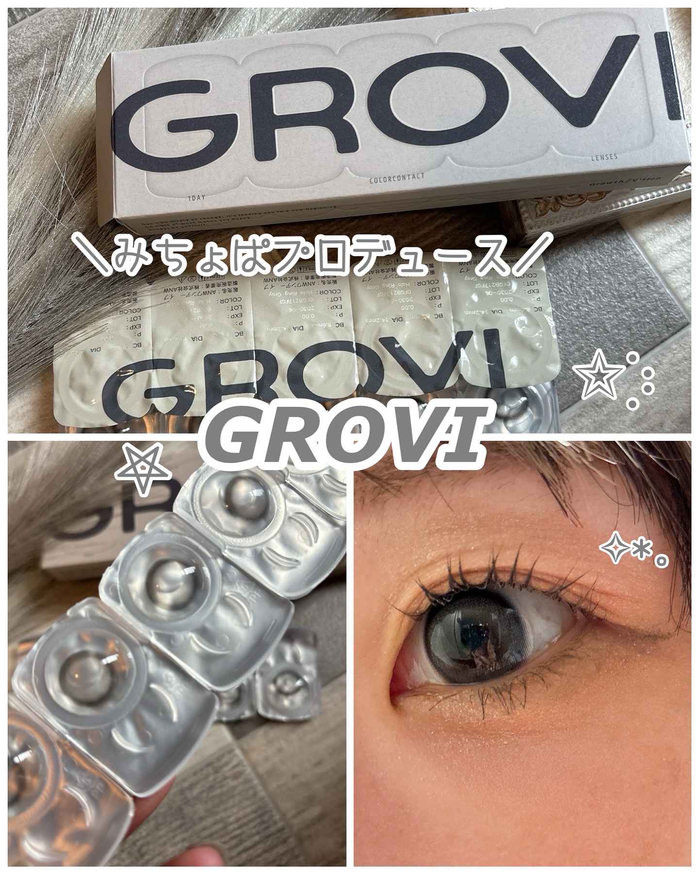 GROVI 1day ヘイローリンググレー/GROVI/ワンデー（１DAY）カラコンを使ったクチコミ（1枚目）