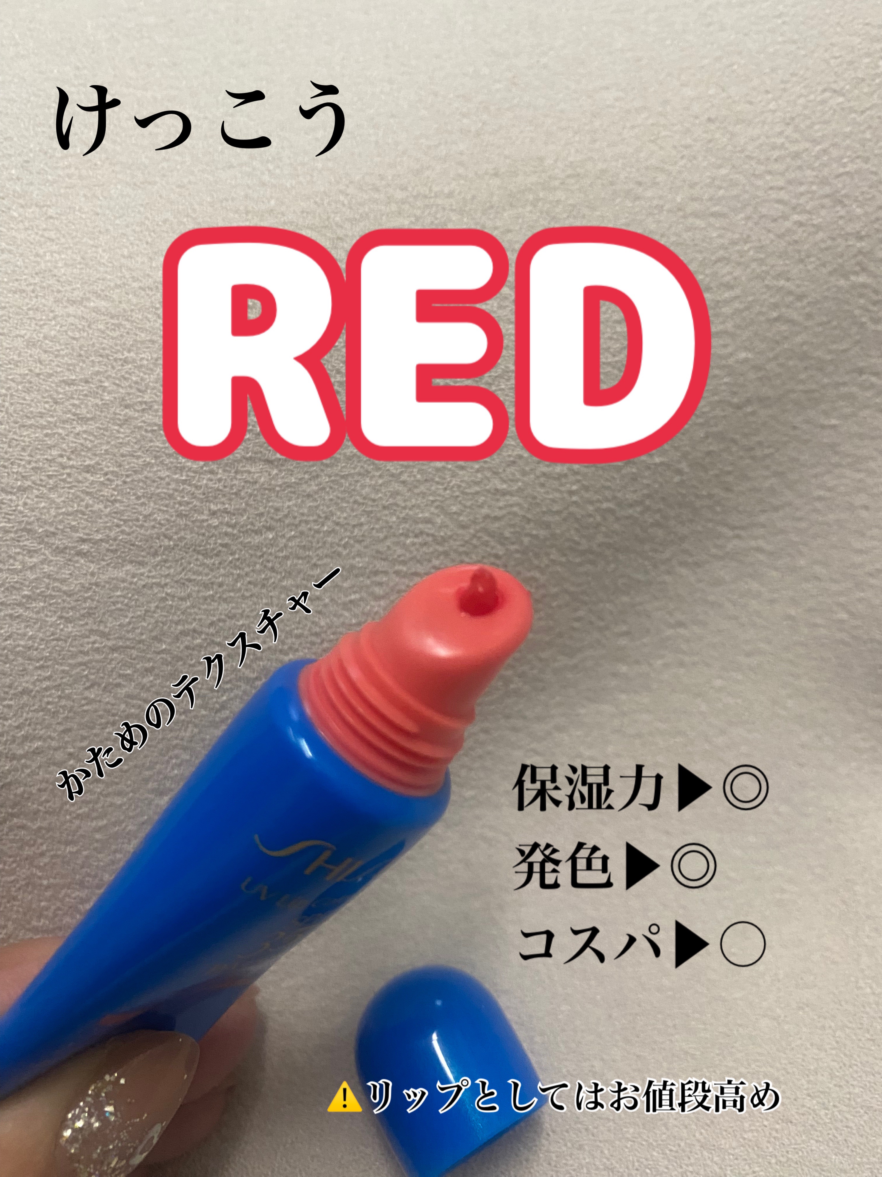 サンケア ＵＶリップカラースプラッシュ/SHISEIDO/リップグロスを使ったクチコミ（2枚目）