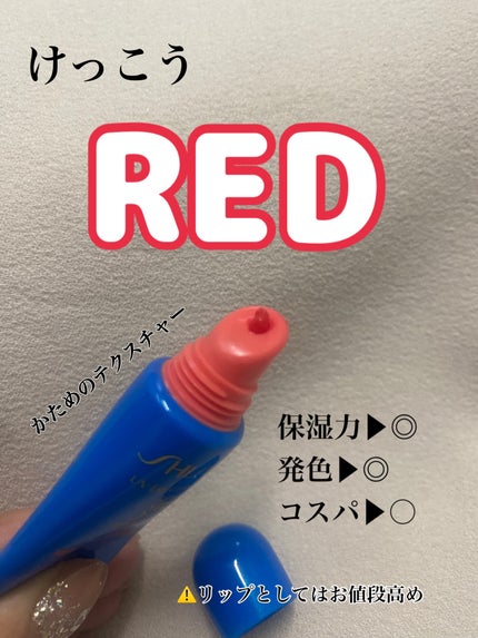 サンケア UVリップカラースプラッシュ/SHISEIDO/リップグロスを使ったクチコミ(2枚目)