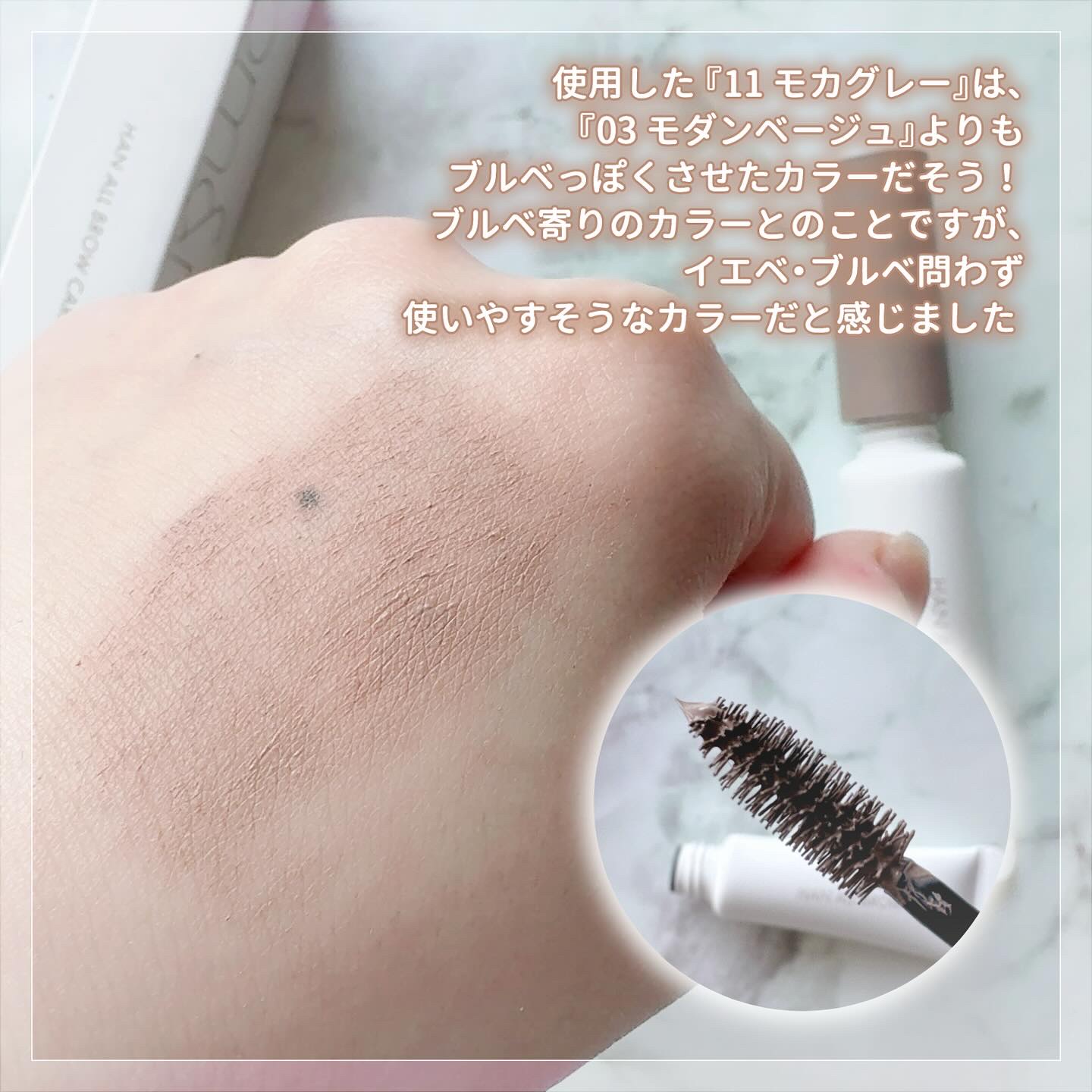 ハンオールブロウカラ/rom&nd/眉マスカラを使ったクチコミ（2枚目）