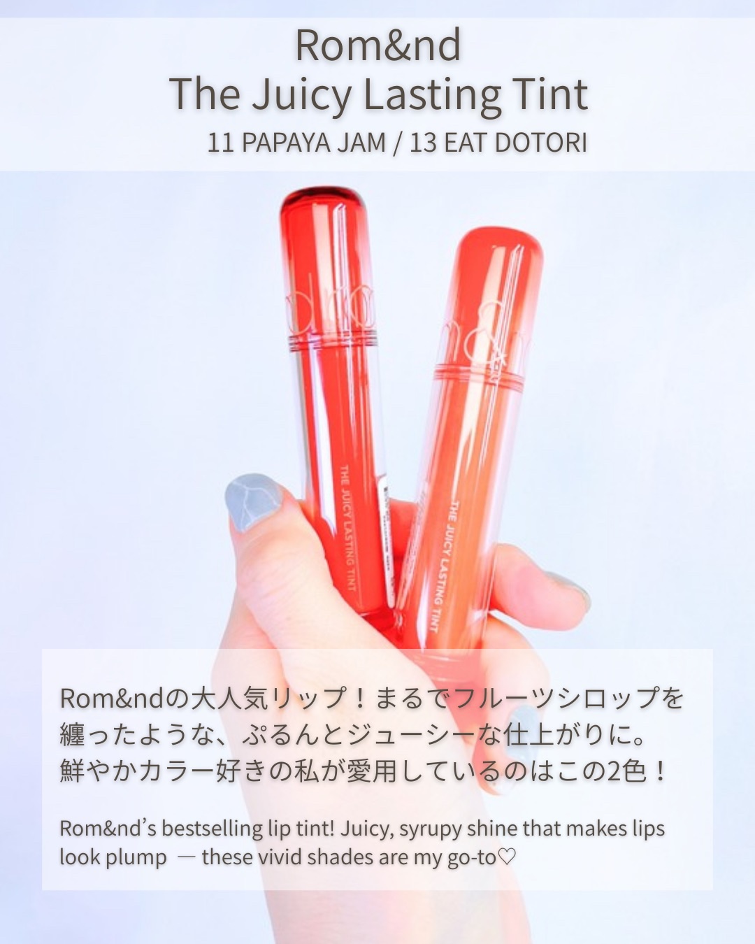 ザ ジューシーラスティングティント/rom&nd/リップティントを使ったクチコミ（2枚目）