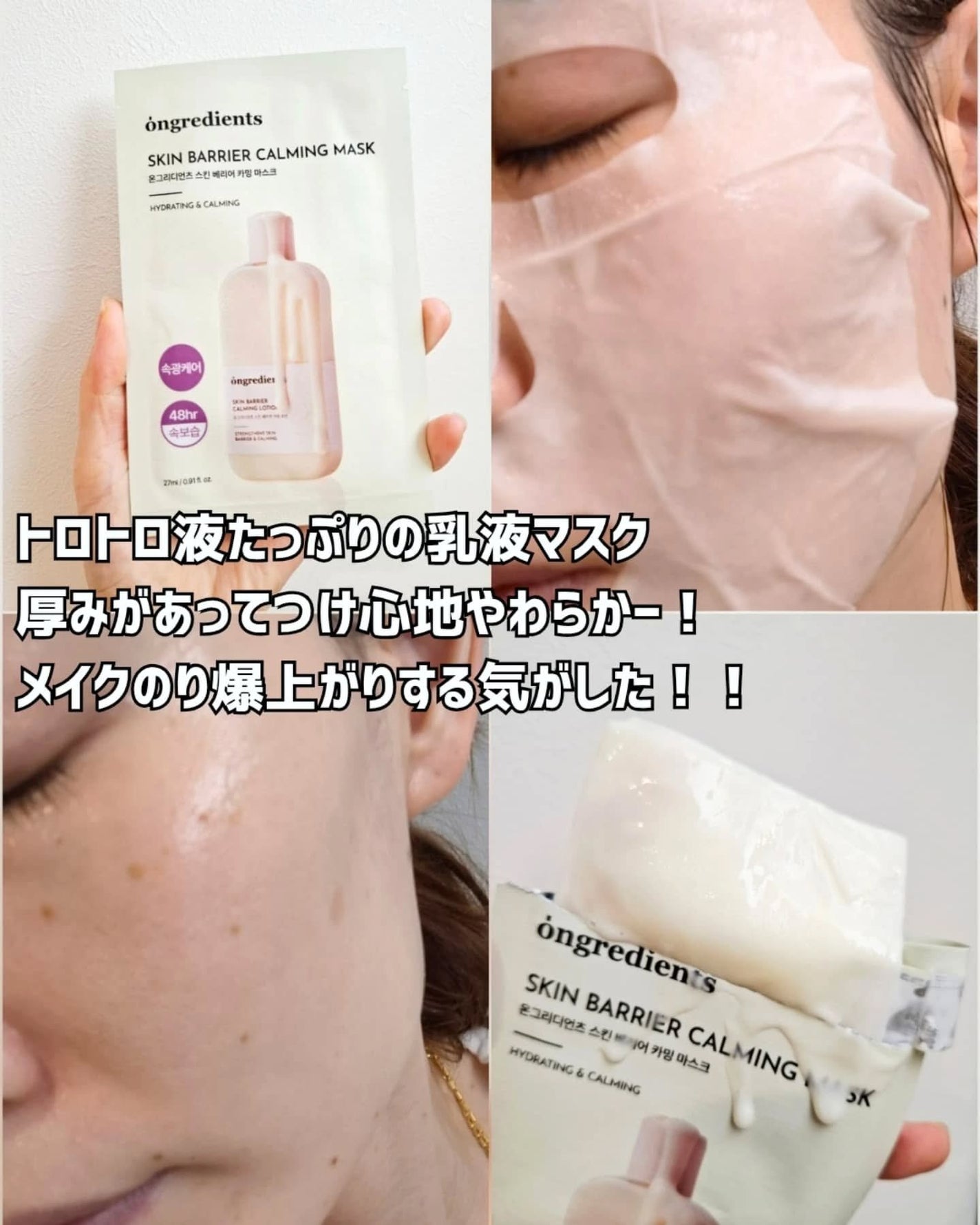 Skin Barrier Calming Lotion/Ongredients/乳液を使ったクチコミ(5枚目)