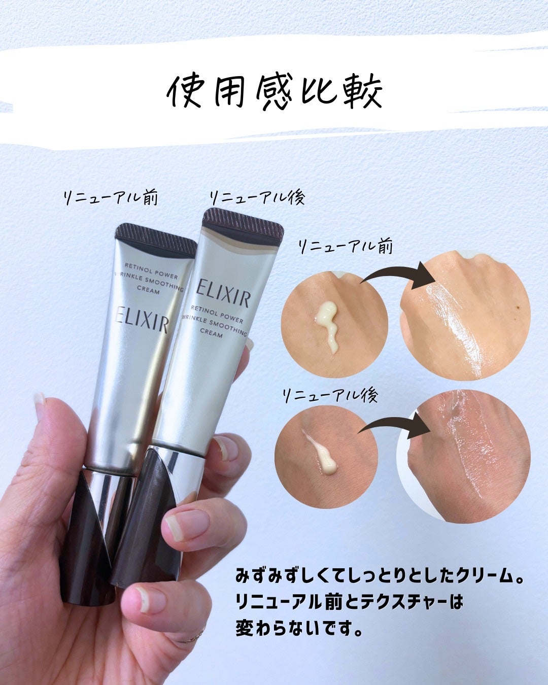 とまと村長@化粧品研究者 on LIPS 「リンクルクリームがリニューアル!リンクルクリームのリニューアル..」(7枚目)