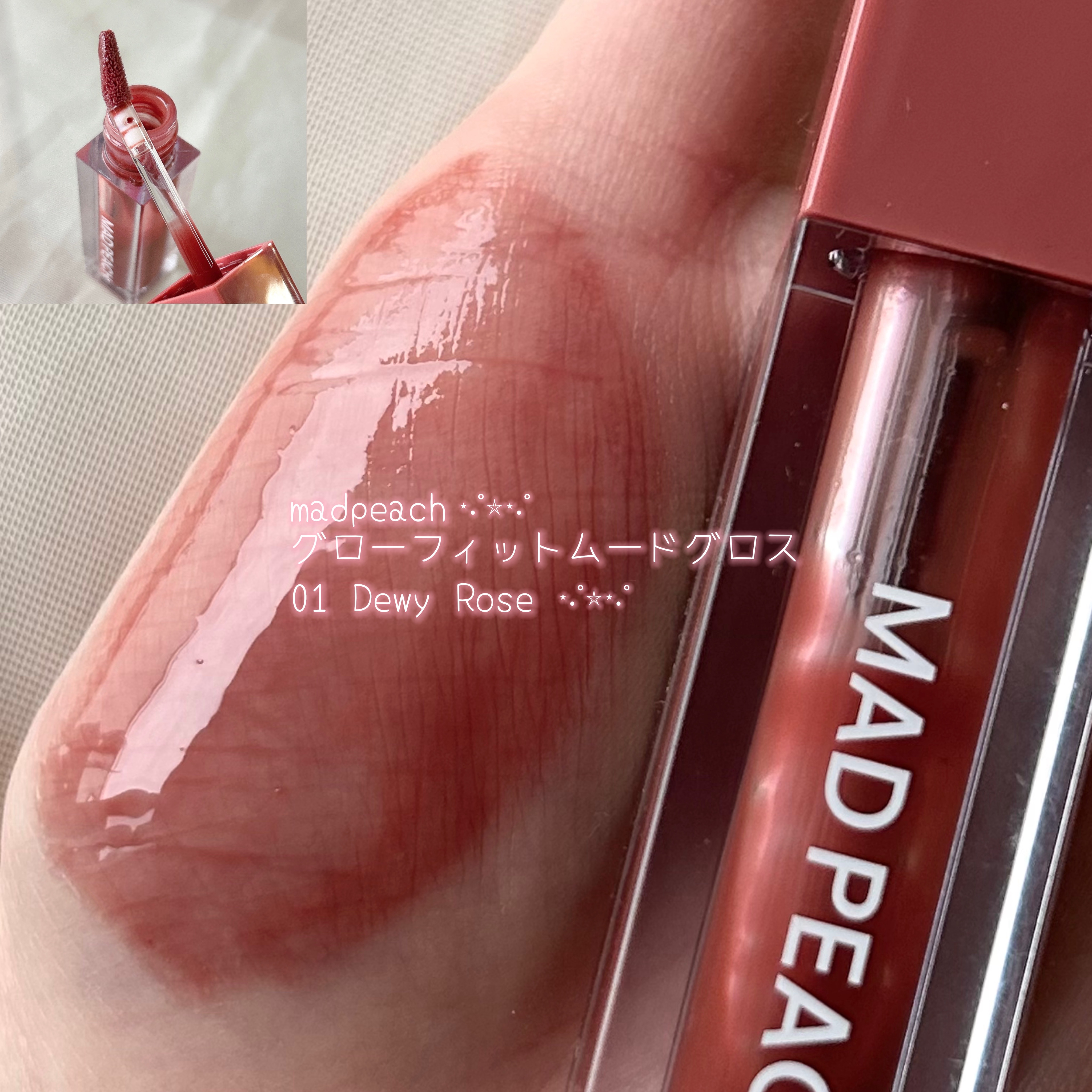 ブラーグロイリップティント/Dinto/リップティントを使ったクチコミ（3枚目）