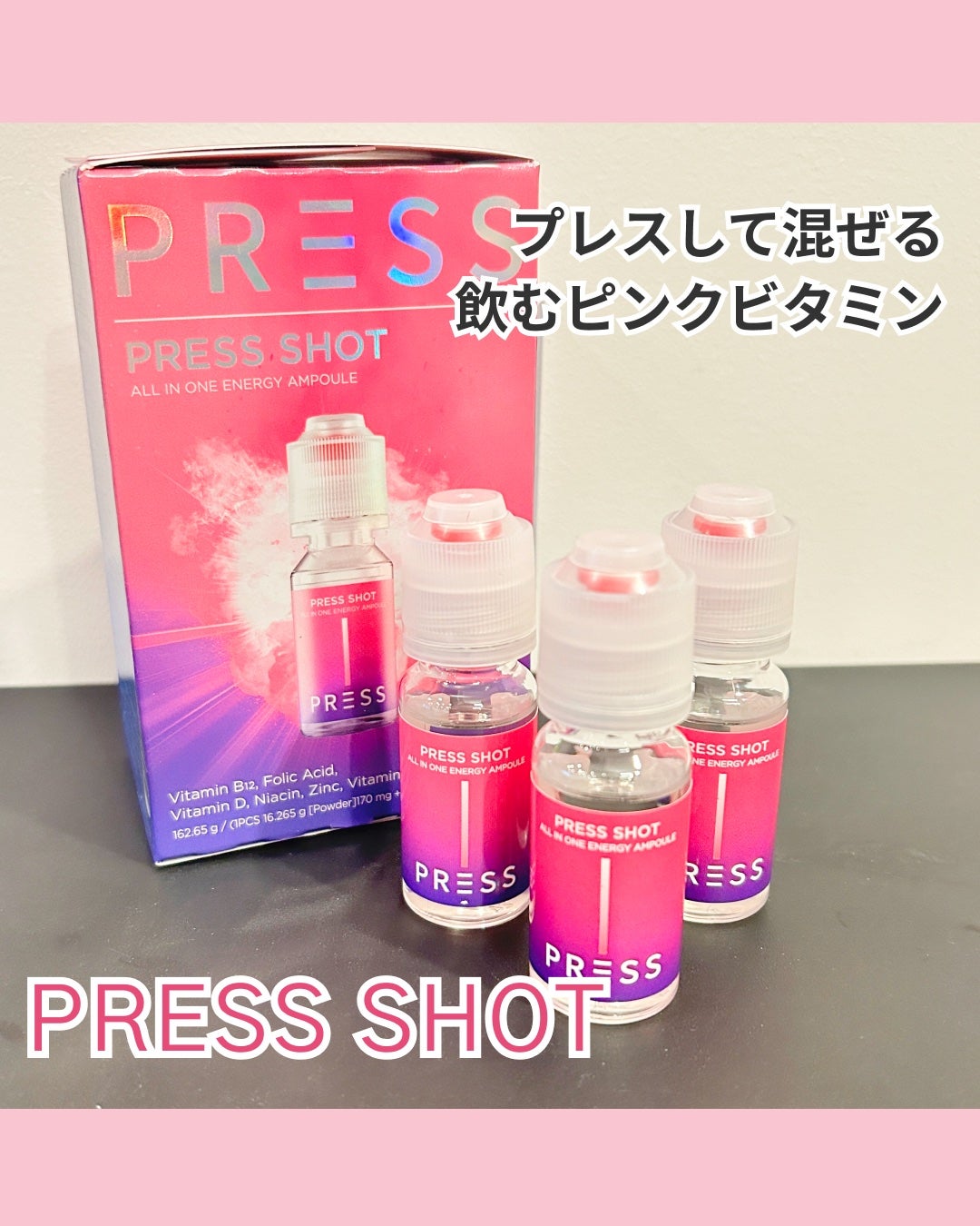 PRESS SHOT/PRESS SHOT/美容サプリメントを使ったクチコミ(1枚目)