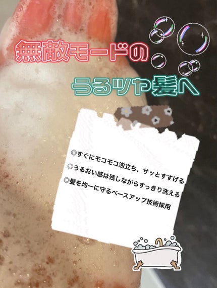 モイストブーストシャンプー/モイストブーストトリートメント/MEMEME/市販シャンプーを使ったクチコミ(2枚目)