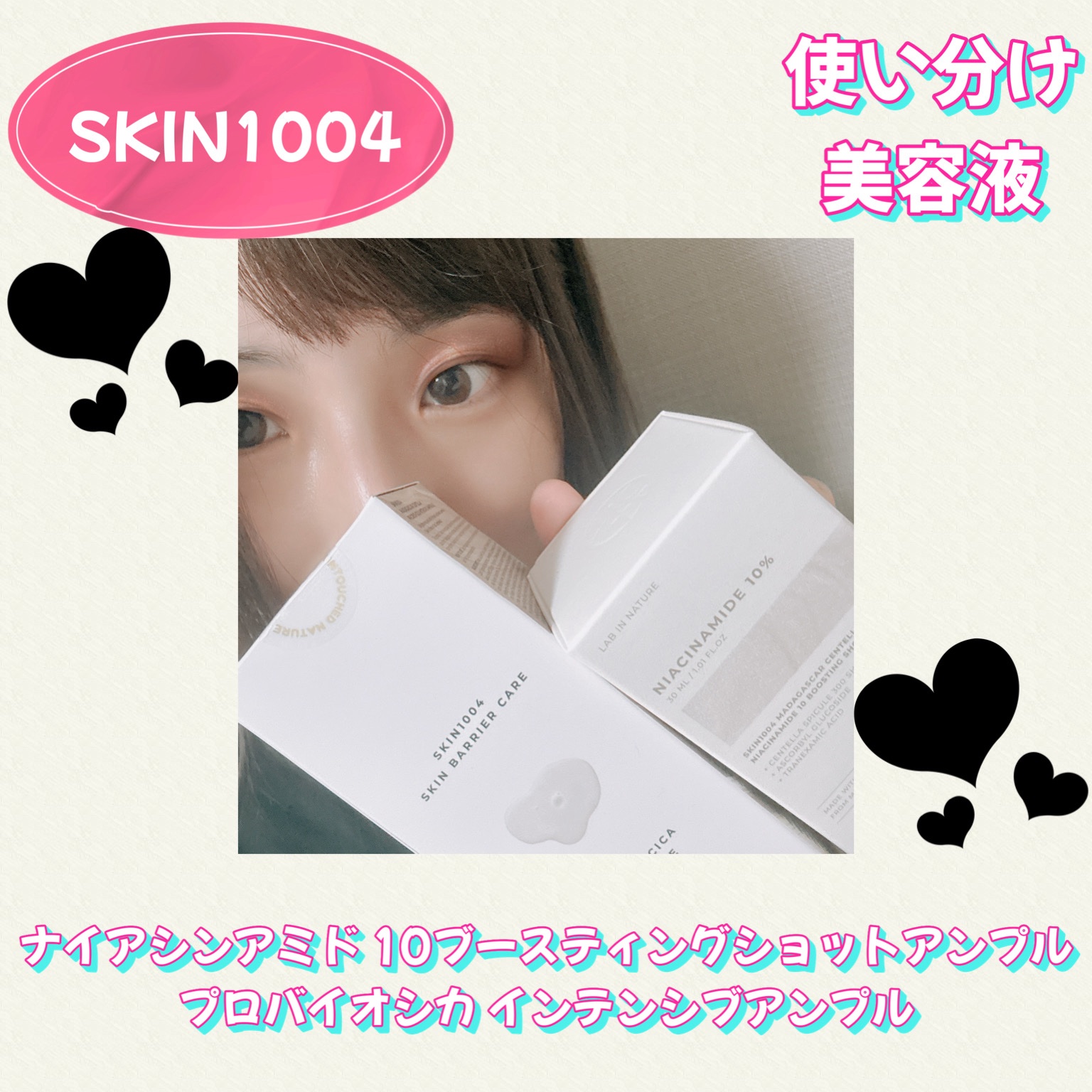 プロバイオシカ インテンシブ アンプル/SKIN1004/美容液を使ったクチコミ（1枚目）
