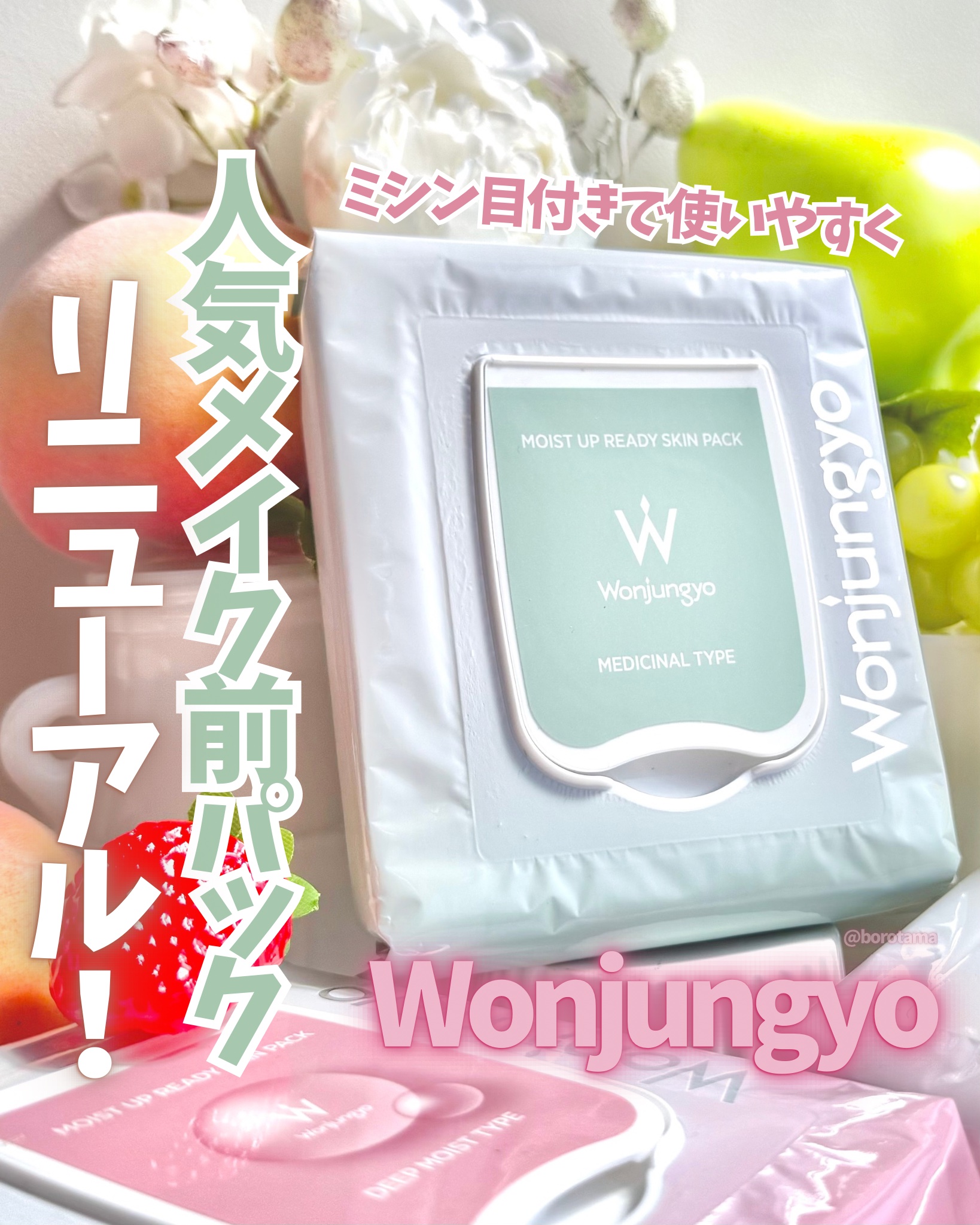 ウォンジョンヨ  モイストアップレディスキンパック DM N/Wonjungyo/シートマスク・パックを使ったクチコミ（1枚目）