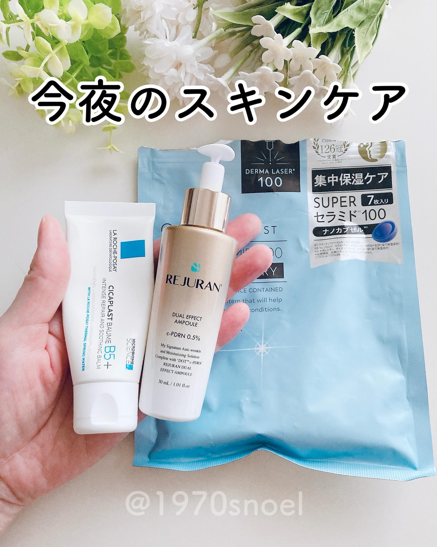 ダーマレーザー スーパーセラミド100マスク/クオリティファースト/シートマスク・パックを使ったクチコミ（1枚目）