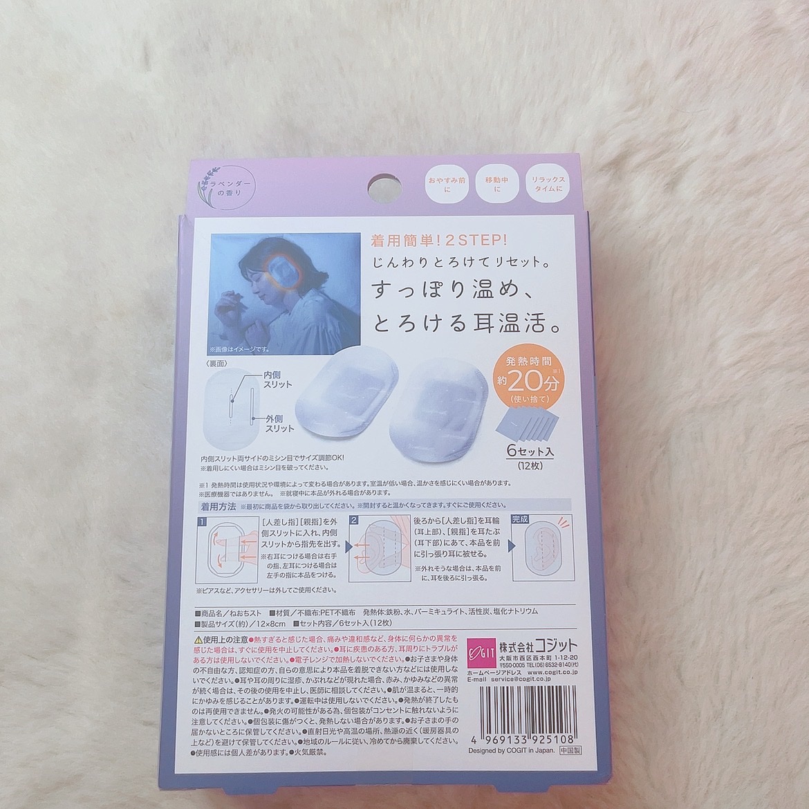 ねおちスト/コジット/その他を使ったクチコミ（3枚目）