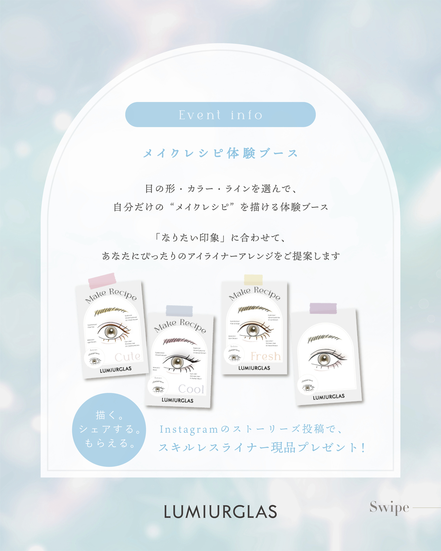 スキルレスライナー/LUMIURGLAS/リキッドアイライナーを使ったクチコミ（2枚目）