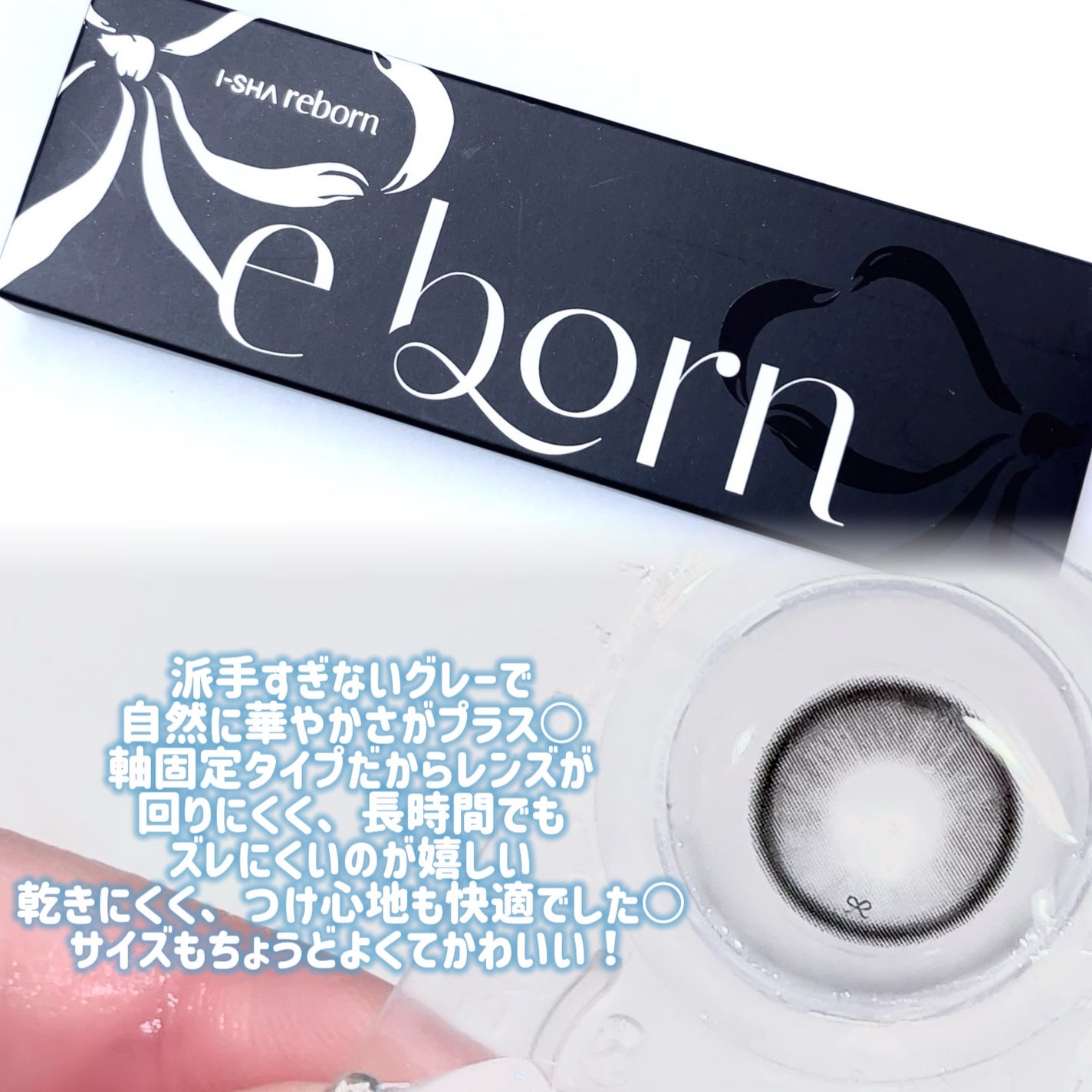 reborn/i-sha/1ヶ月(1MONTH)カラコンを使ったクチコミ(2枚目)