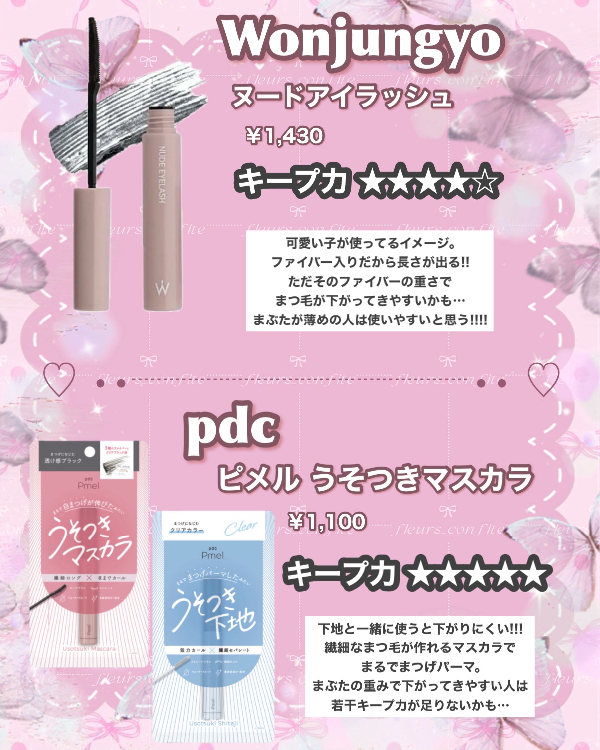 ロング＆カールマスカラ アドバンストフィルム/ヒロインメイク/マスカラを使ったクチコミ（3枚目）