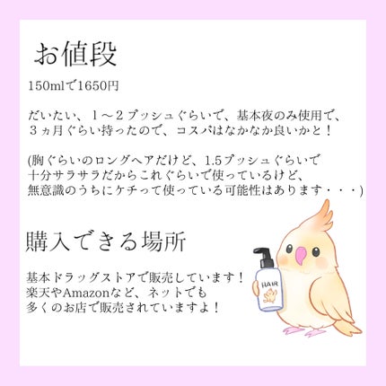 ナイトリペア 2WAY ヘアミルク モイスト/ハニーク/ヘアミルクを使ったクチコミ(5枚目)