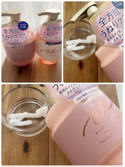 エアリー&イージー メルティリペア シャンプー/トリートメント/エアリー&イージー/市販シャンプーを使ったクチコミ(3枚目)