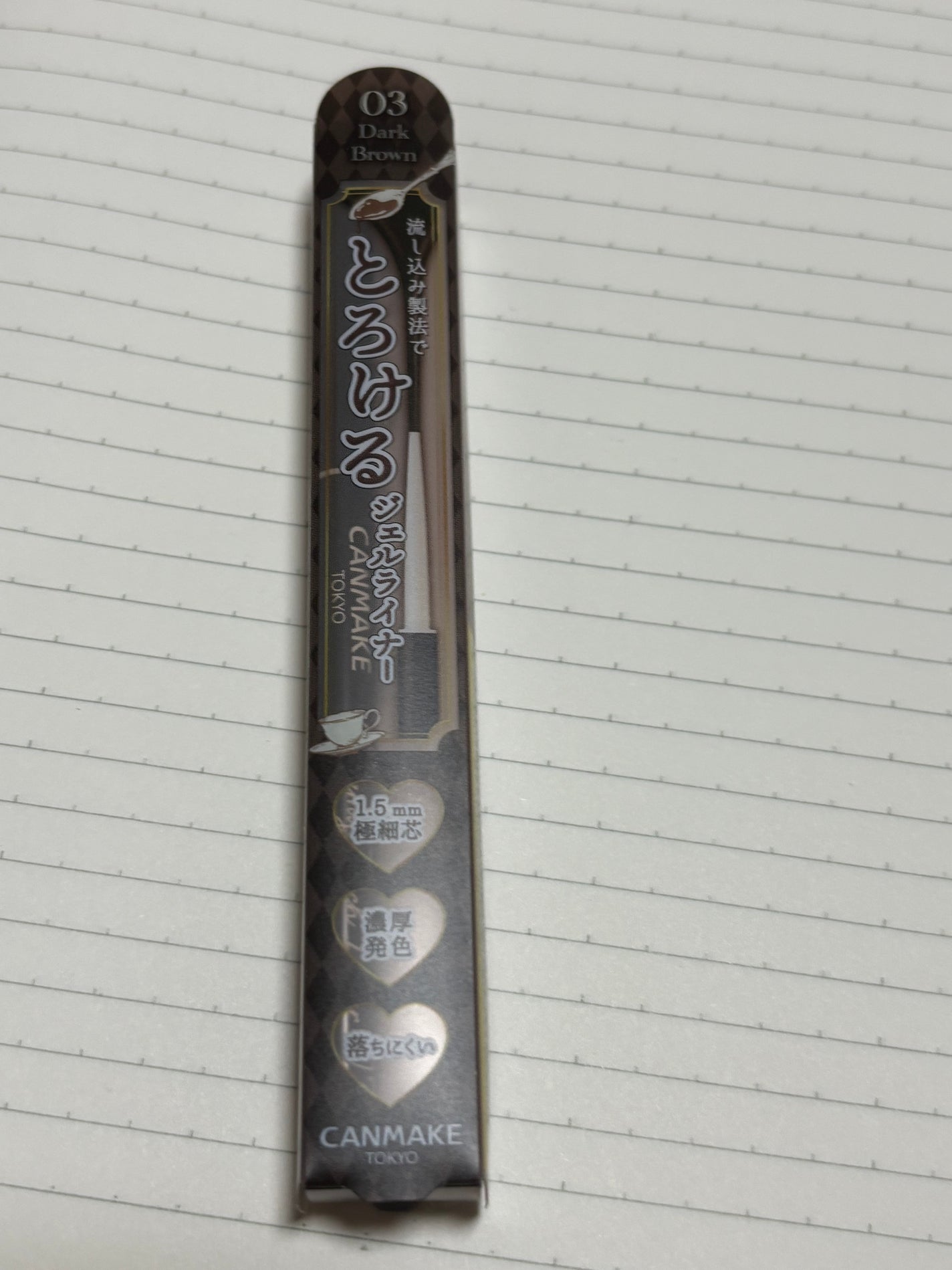 クリーミータッチライナー/キャンメイク/ジェルアイライナーを使ったクチコミ(1枚目)