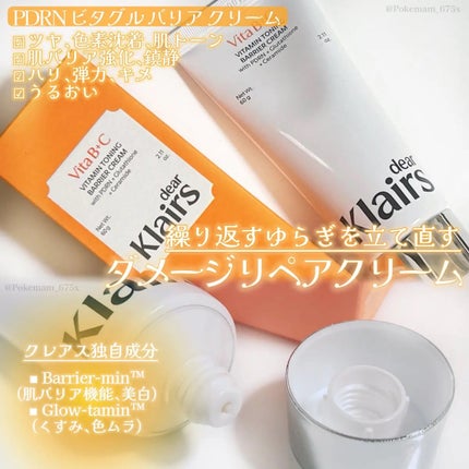 s♥mam on LIPS 「#PR#Klairs/ツヤ透明肌のカリスマ#クレアスから低刺激..」(2枚目)