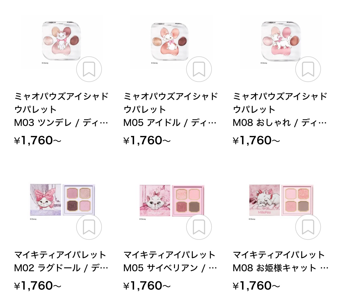 マイキティアイパレット M02 ラグドール / ディズニー マリー/MilleFée/アイシャドウパレットを使ったクチコミ（1枚目）