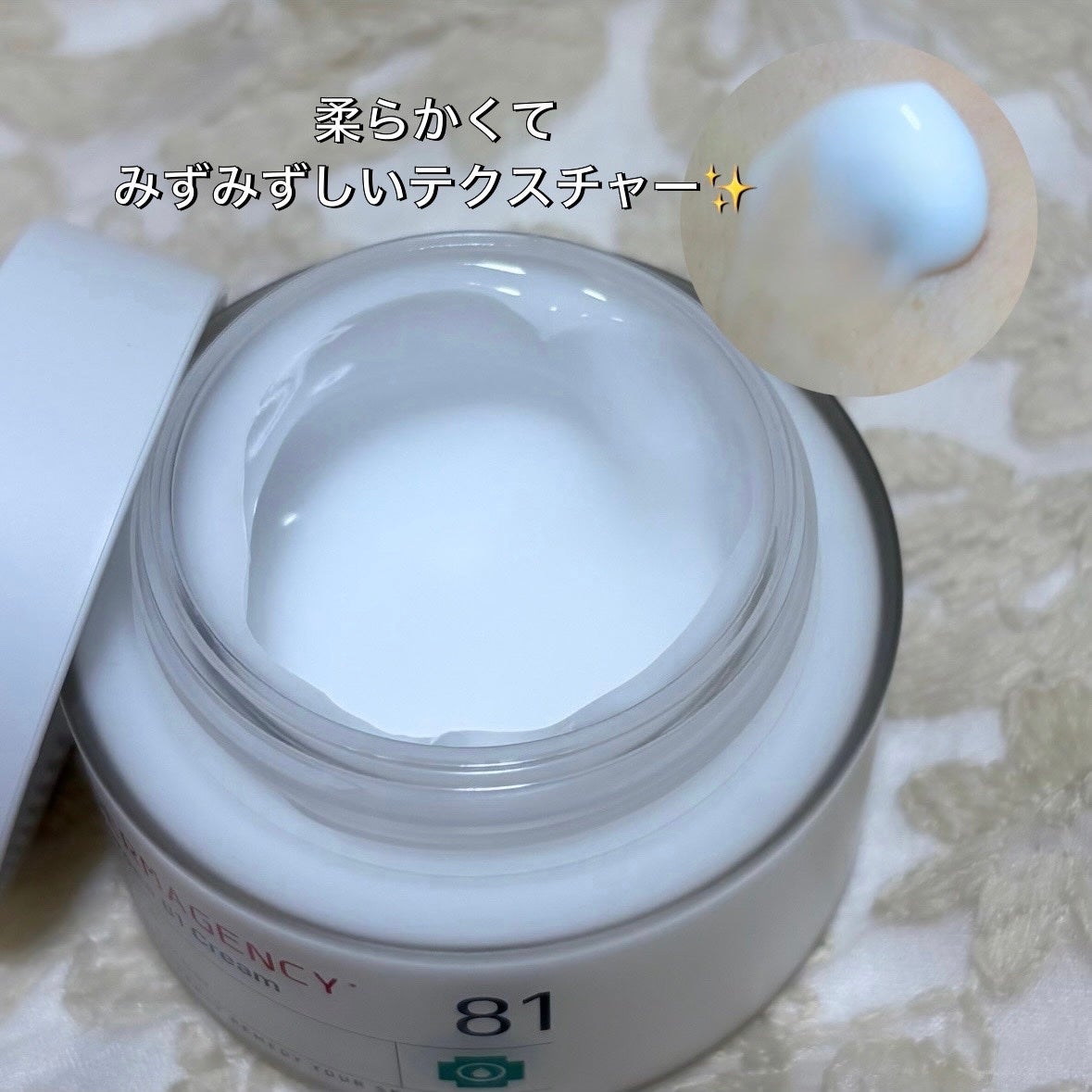 ダーマジェンシー ゼロカ81 クリーム/DERMAGENCY/フェイスクリームを使ったクチコミ(2枚目)