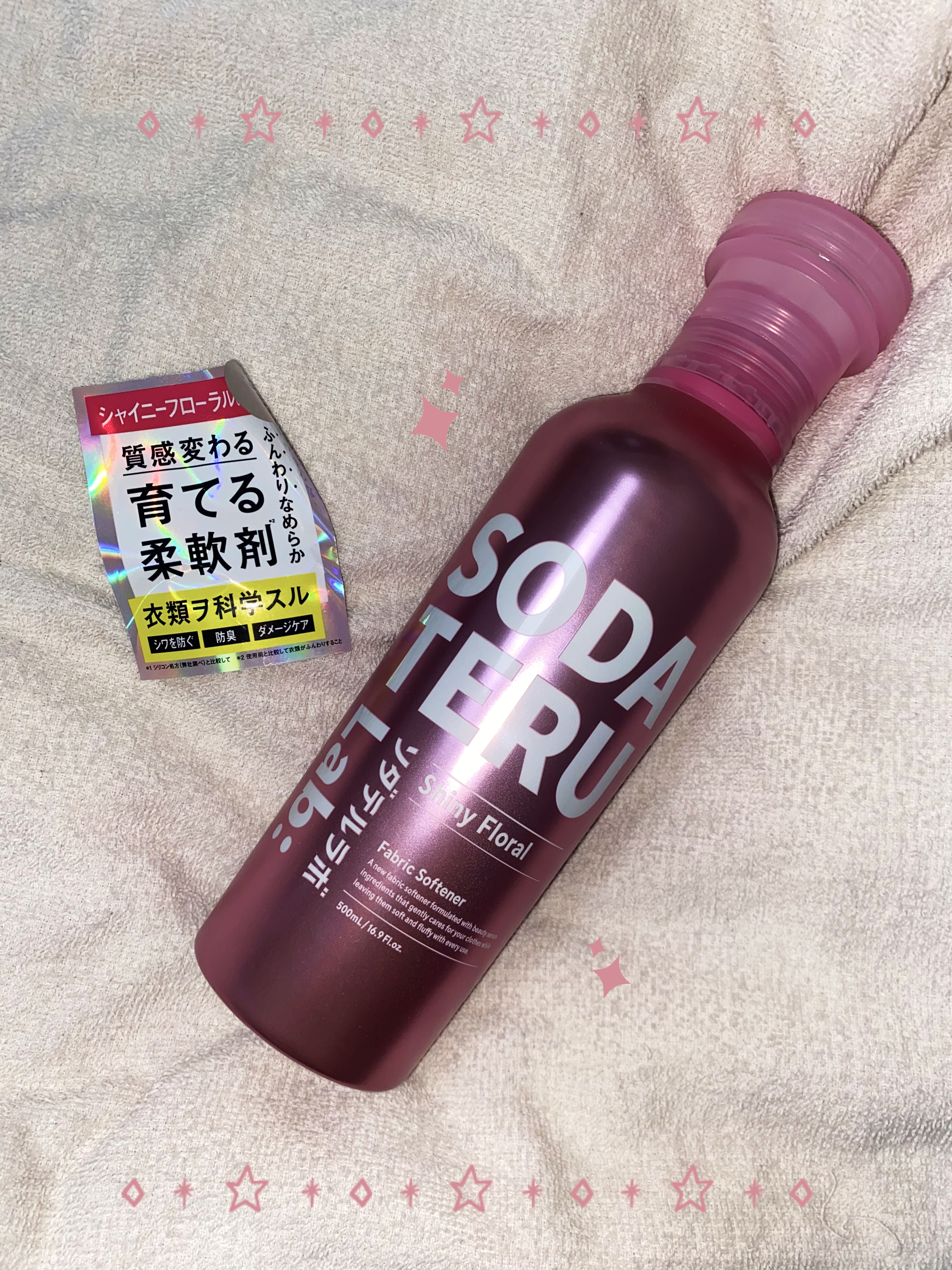 柔軟剤（シャイニーフローラルの香り）/ソダテルラボ/柔軟剤を使ったクチコミ（1枚目）