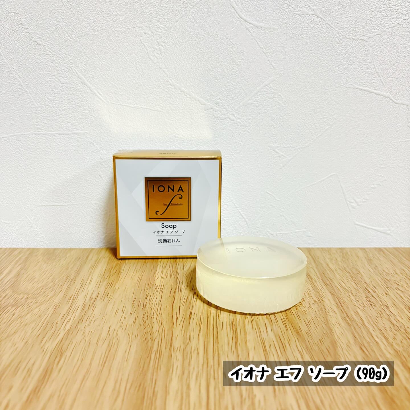 ソープ/イオナ エフ/洗顔石鹸を使ったクチコミ（1枚目）