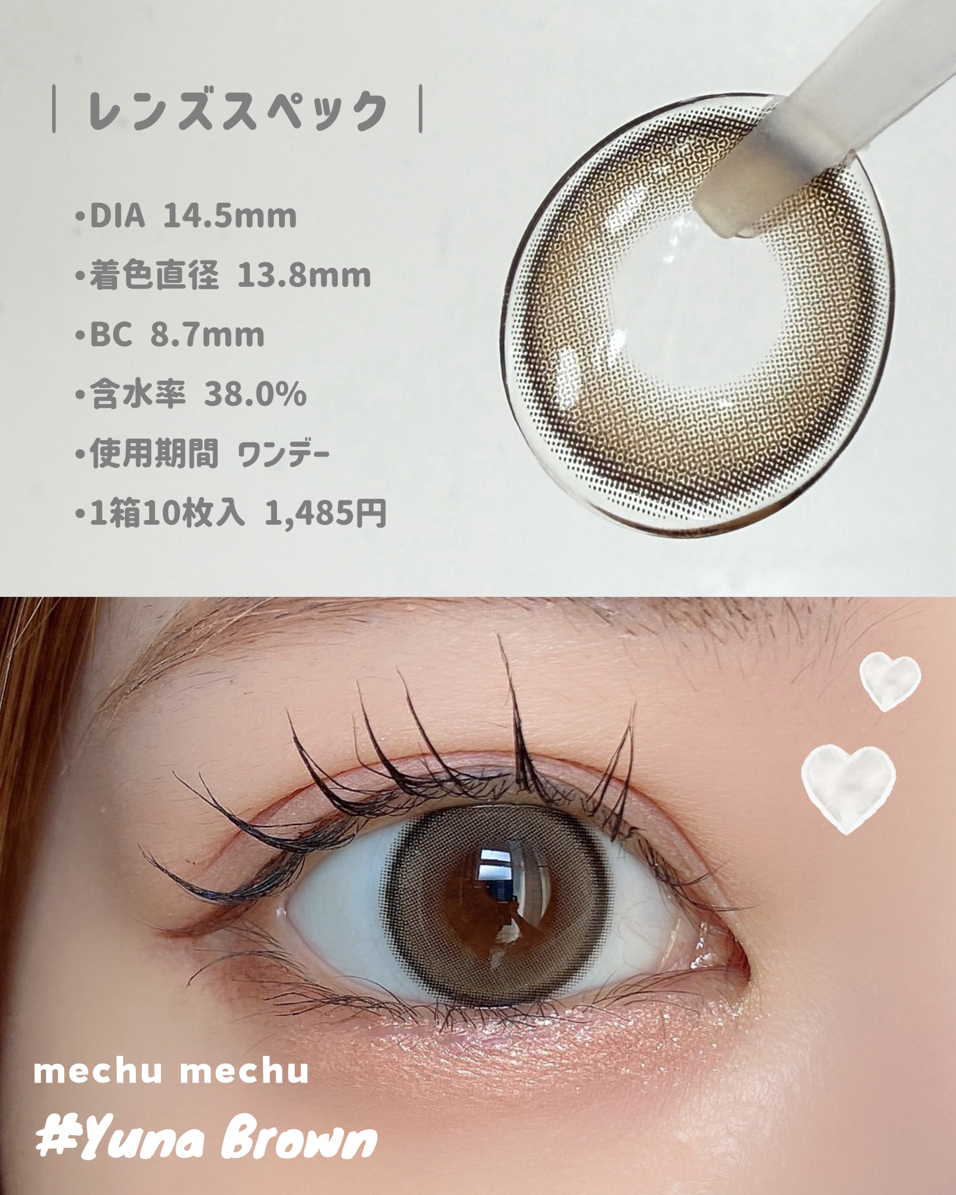 Mechu Mechu/Mechu Mechu /ワンデー（１DAY）カラコンを使ったクチコミ（3枚目）
