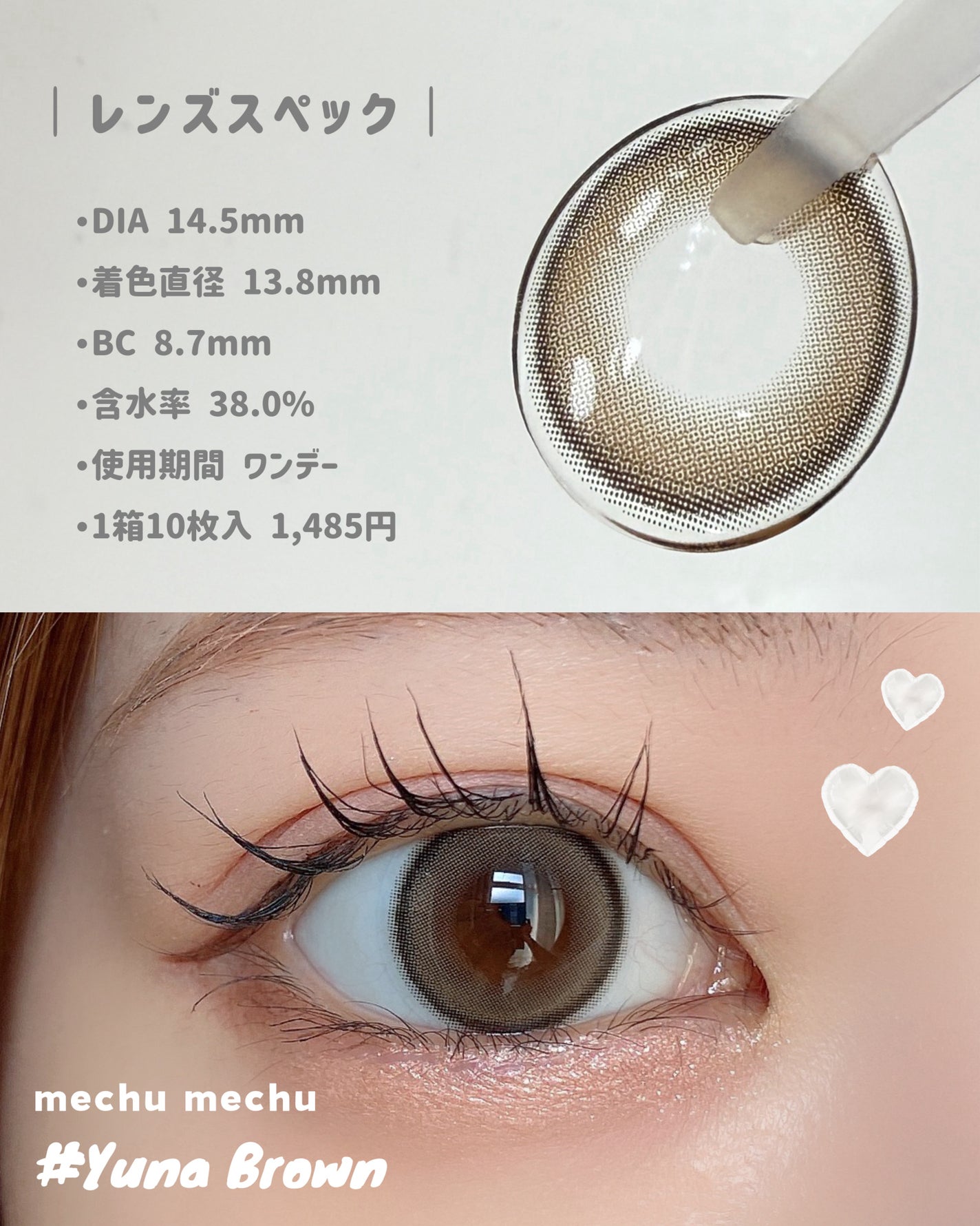 Mechu Mechu/Mechu Mechu /ワンデー(1DAY)カラコンを使ったクチコミ(3枚目)