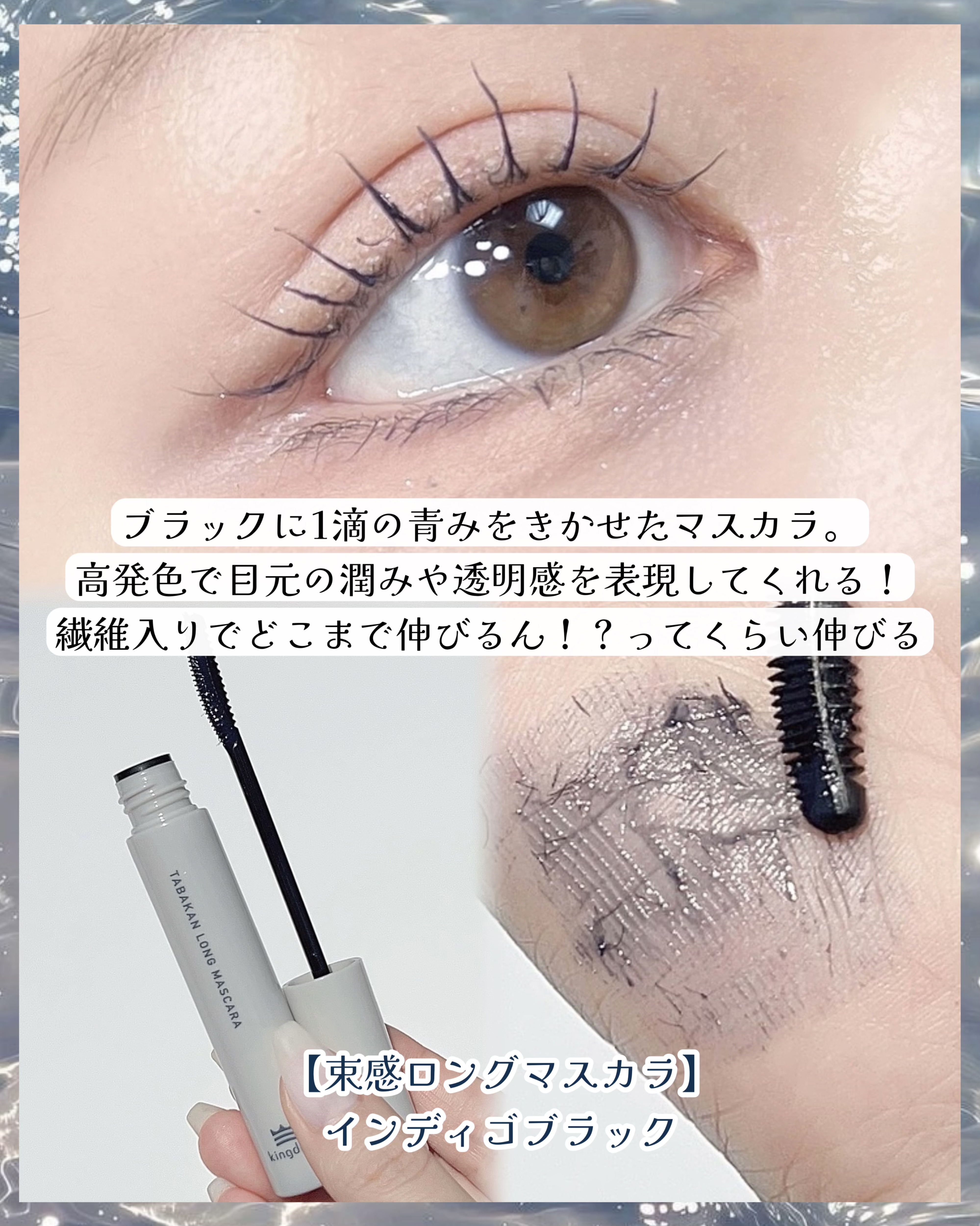 キングダム 束感カールマスカラ/キングダム/マスカラを使ったクチコミ（3枚目）