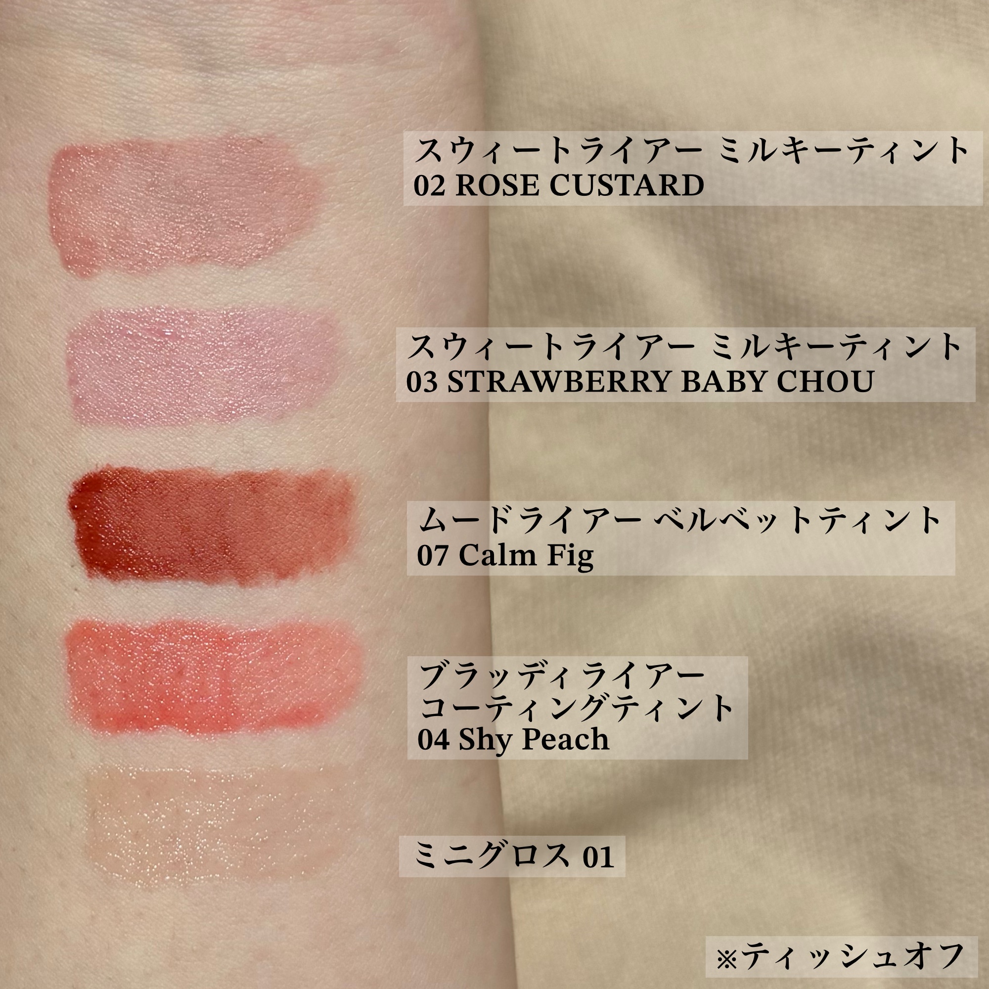 スウィート ライアー ミルキー ティント/lilybyred/口紅を使ったクチコミ（2枚目）