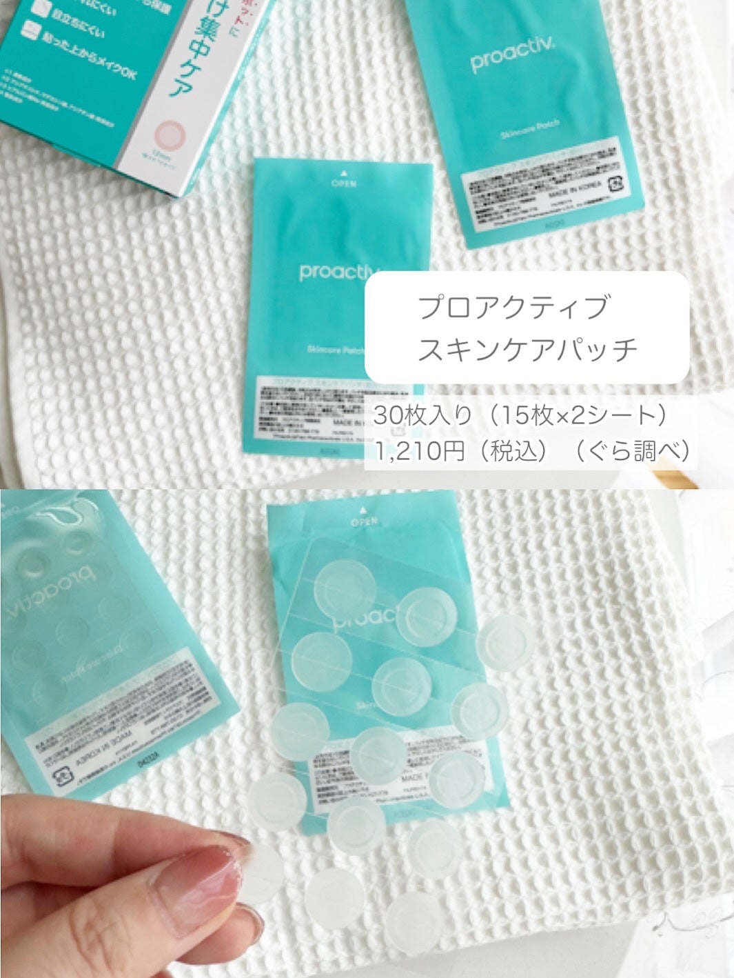 プロアクティブ スキンケアパッチ/プロアクティブ/にきびパッチを使ったクチコミ(4枚目)