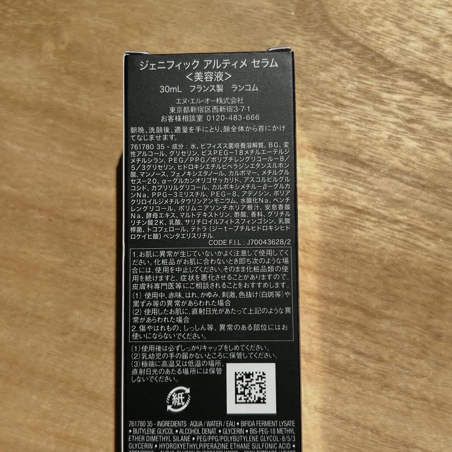 ジェニフィック アルティメ セラム/LANCOME/美容液を使ったクチコミ（2枚目）