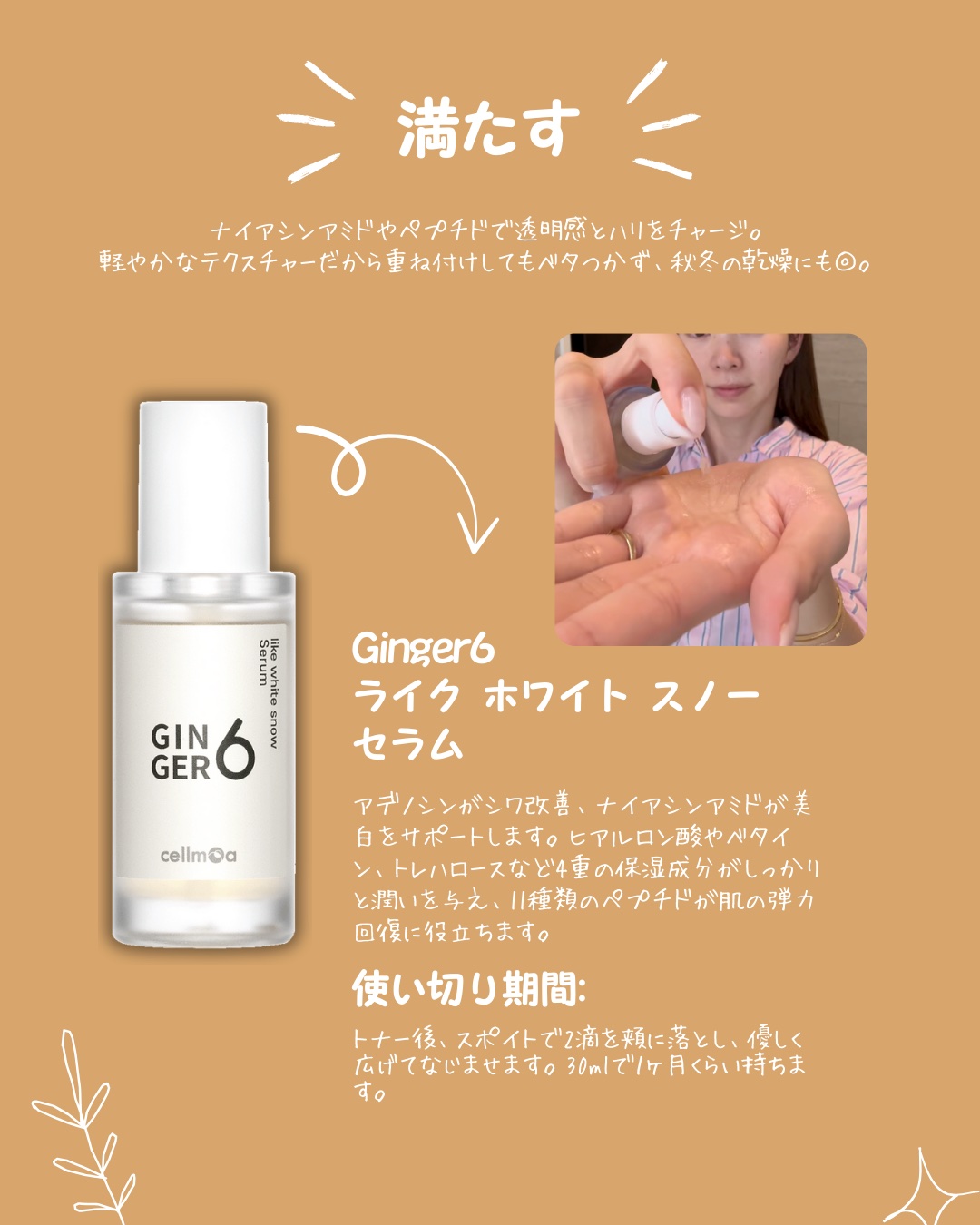 アクティブウォータークリーム/GINGER6/フェイスクリームを使ったクチコミ（3枚目）