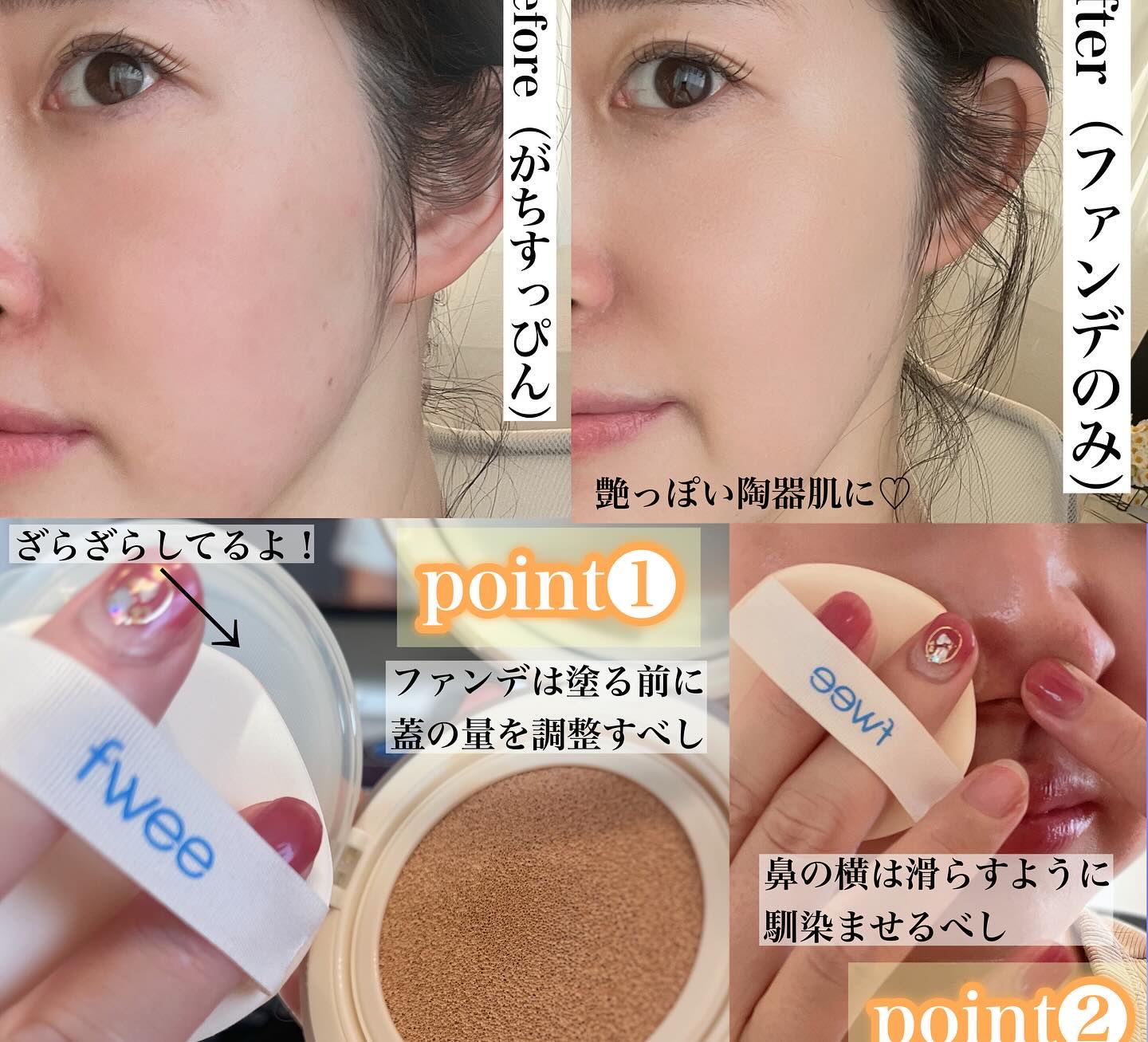フィー クッションエッグフィットカバー/fwee/クッションファンデーションを使ったクチコミ（3枚目）