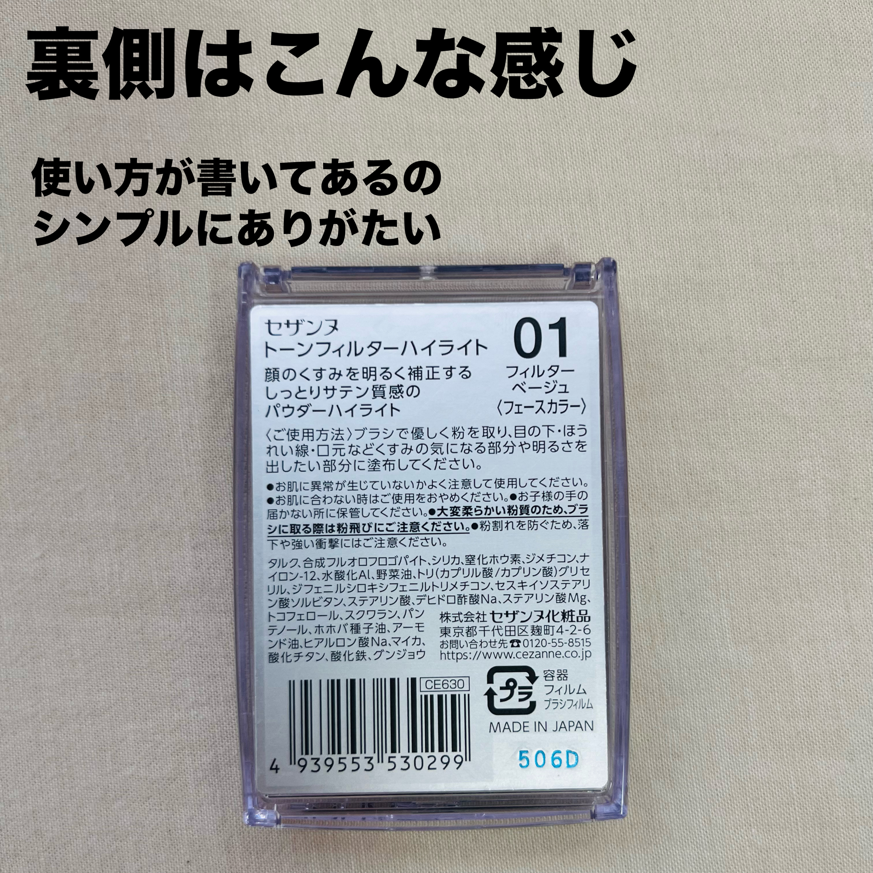 トーンフィルターハイライト/CEZANNE/パウダーハイライトを使ったクチコミ（3枚目）