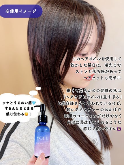 ヨル カームナイトリペアヘアオイル/YOLU/ヘアオイルを使ったクチコミ(4枚目)