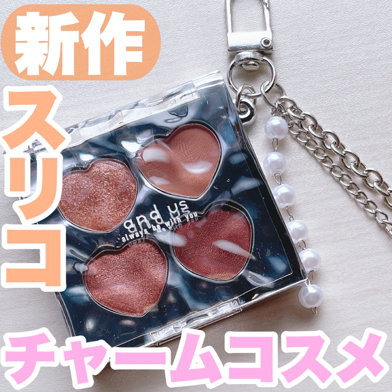 ミニアイシャドウパレット/and us/アイシャドウパレットを使ったクチコミ（1枚目）