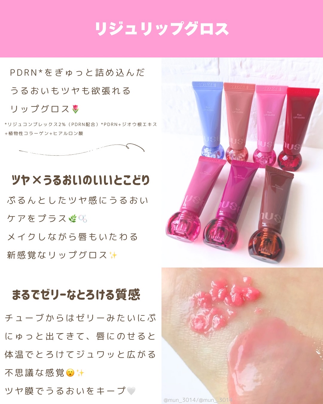 リジュリップグロス/nuse/リップグロスを使ったクチコミ（2枚目）