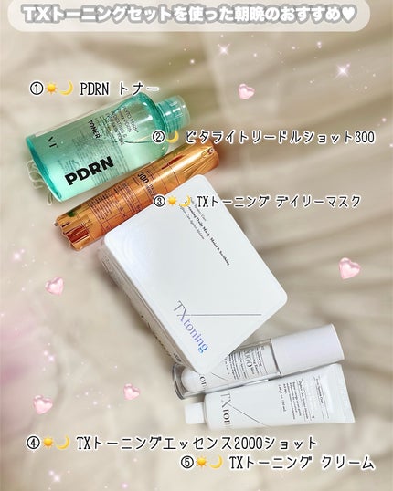 TXトーニングデイリーマスク/VT/その他スキンケアを使ったクチコミ(3枚目)