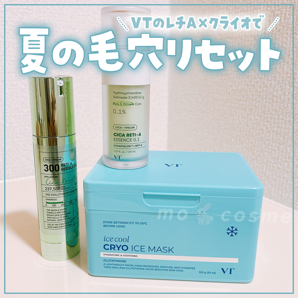 シカレチA エッセンス0.1/VT/美容液を使ったクチコミ（1枚目）